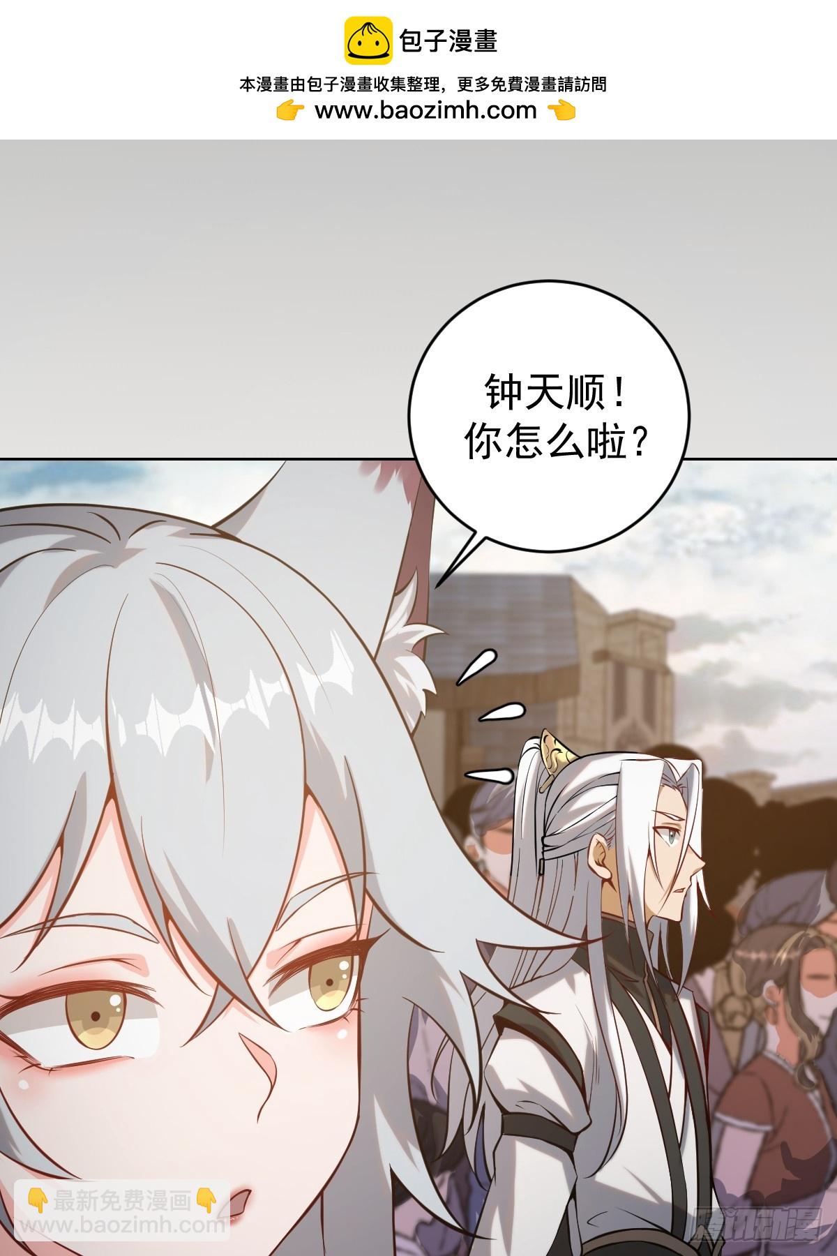 🍟妹子、魔法与修仙者 第六话：石中剑 第16页