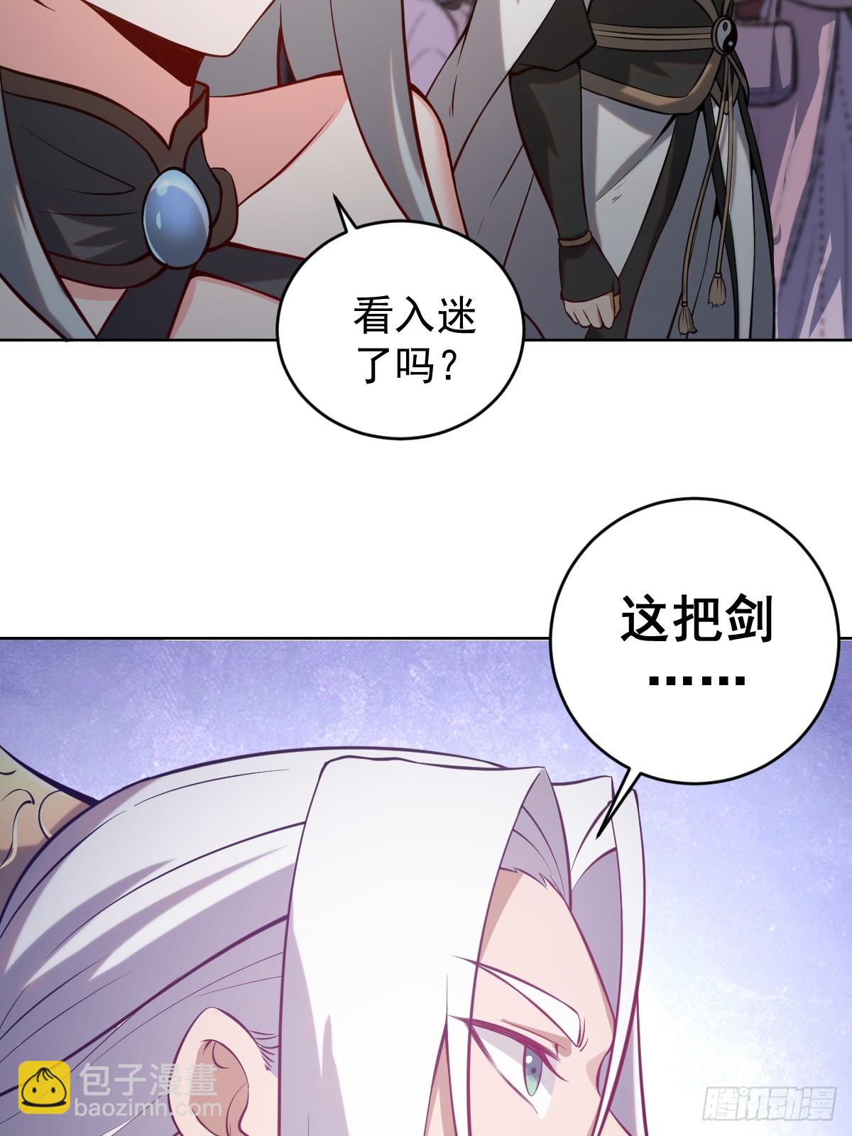 🍟妹子、魔法与修仙者 第六话：石中剑 第17页