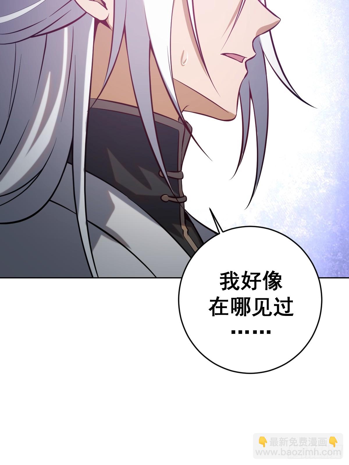 🍟妹子、魔法与修仙者 第六话：石中剑 第18页