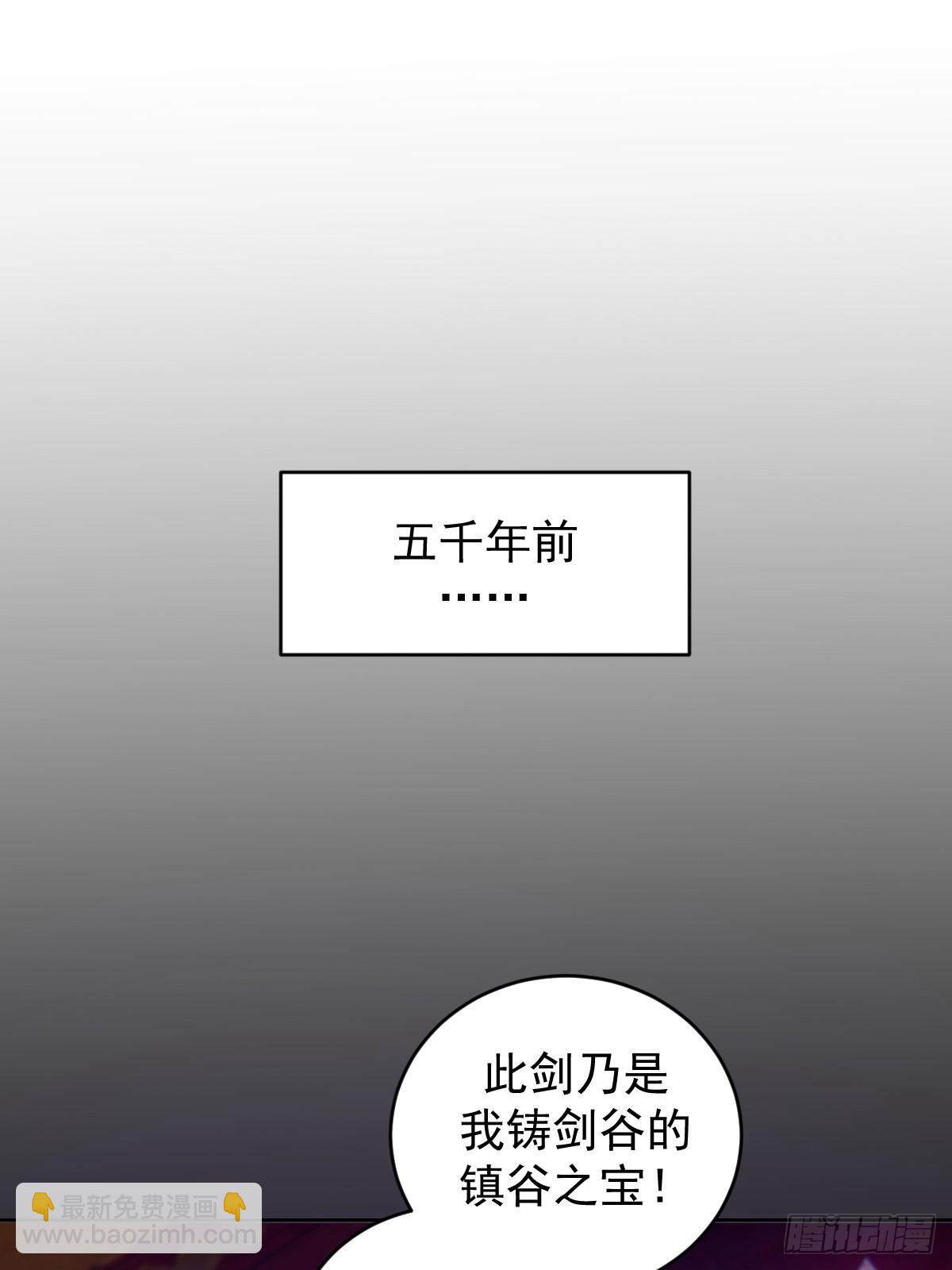 🍟妹子、魔法与修仙者 第六话：石中剑 第19页