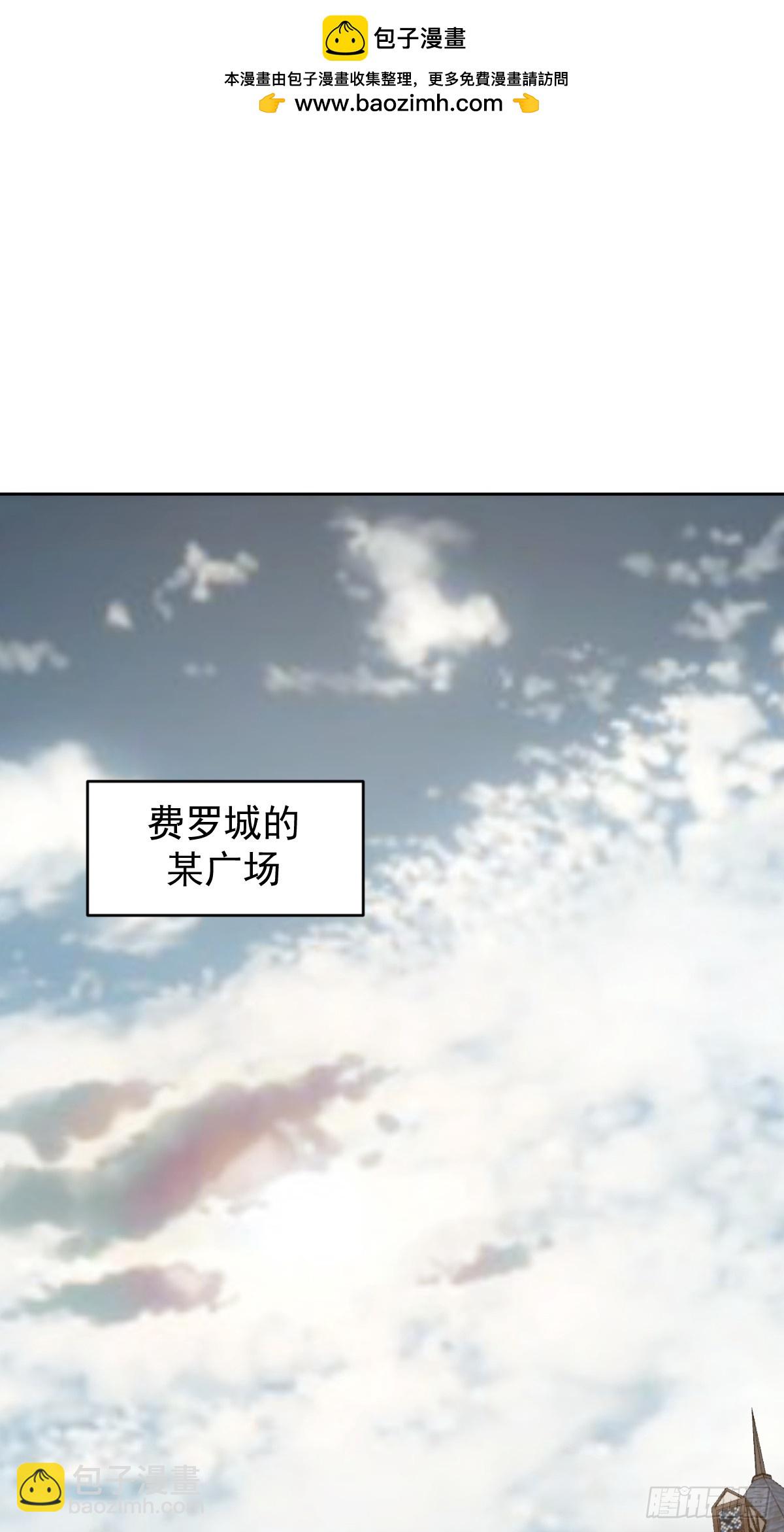 🍟妹子、魔法与修仙者 第六话：石中剑 第2页