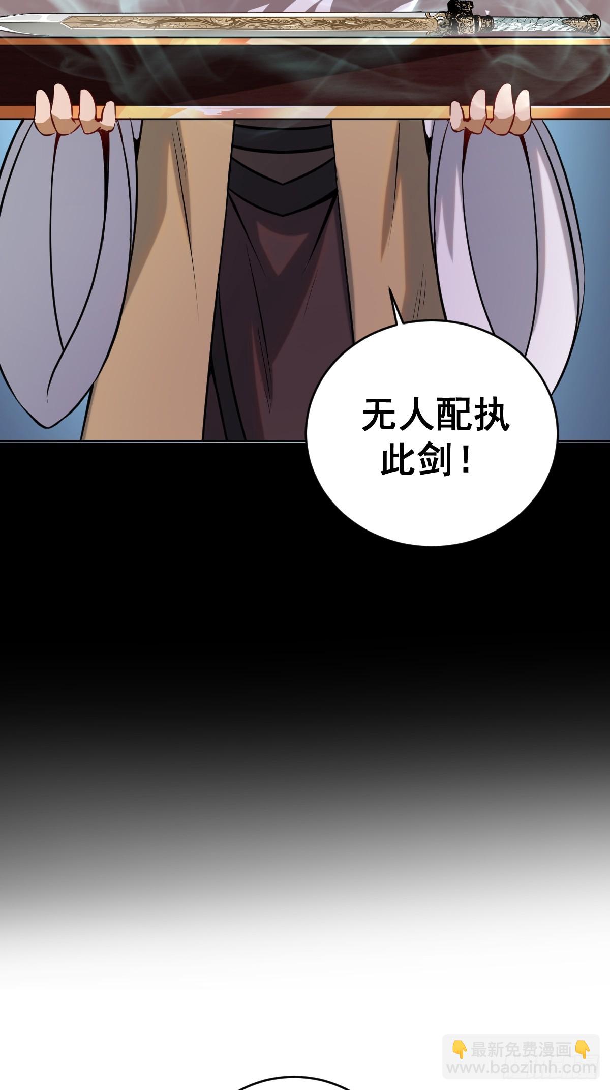 🍟妹子、魔法与修仙者 第六话：石中剑 第23页