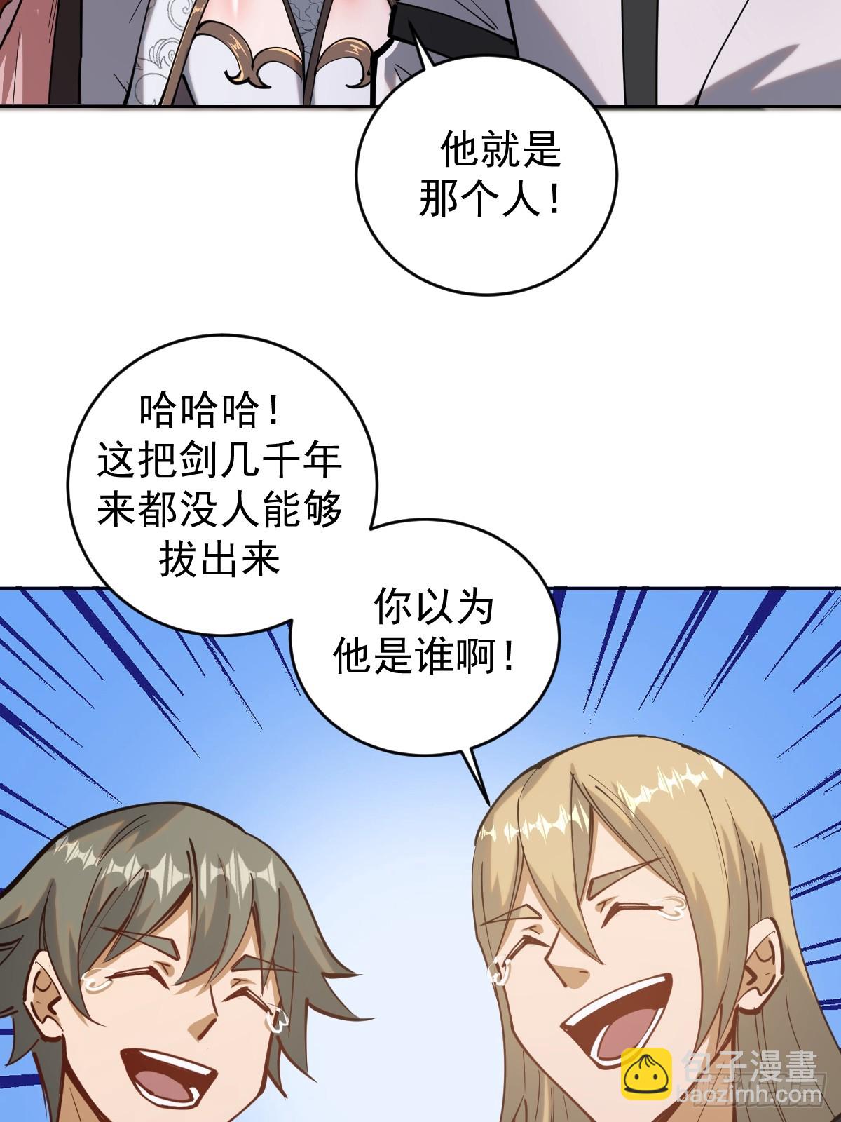 🍟妹子、魔法与修仙者 第六话：石中剑 第31页