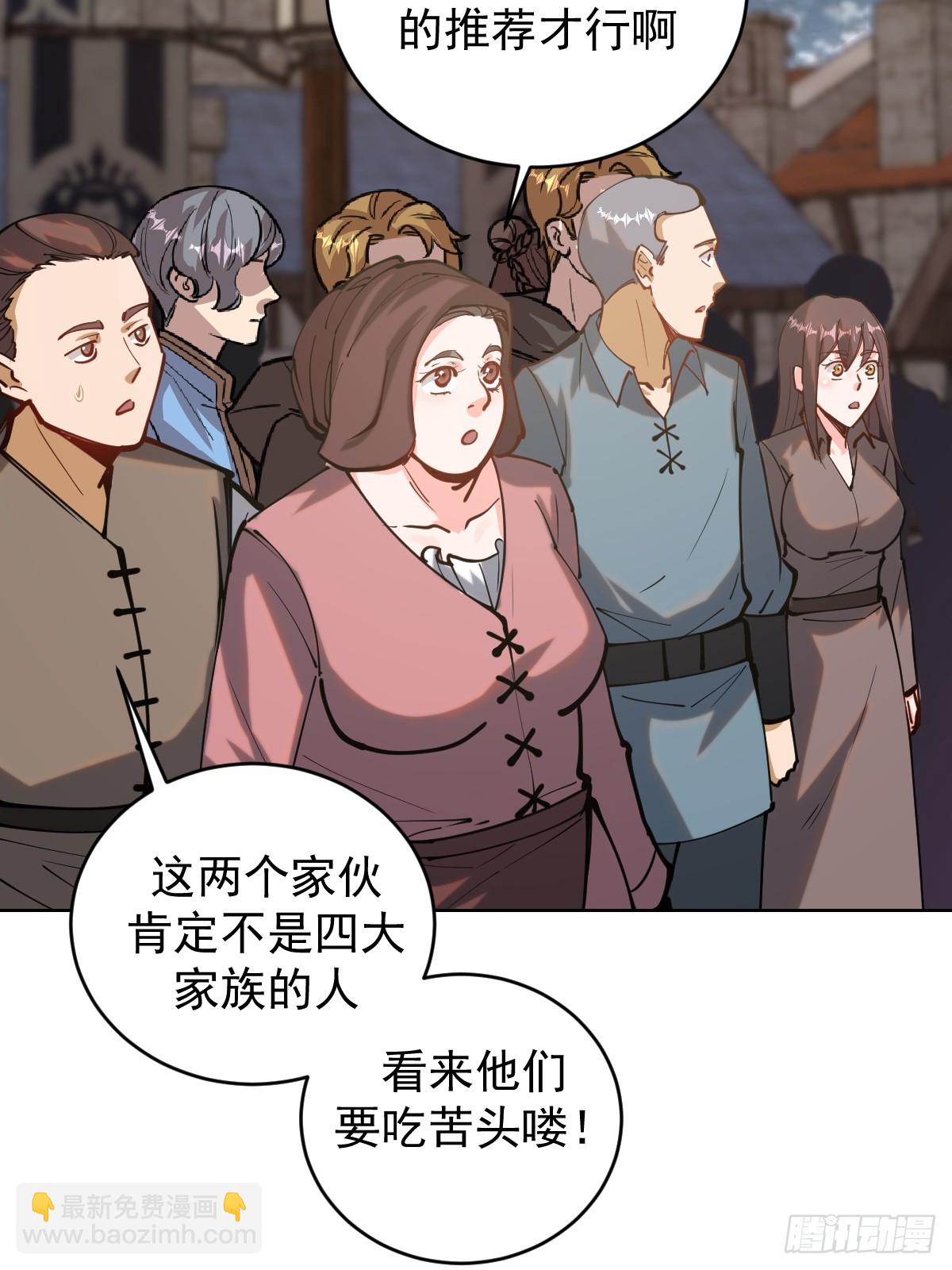 🍟妹子、魔法与修仙者 第六话：石中剑 第33页