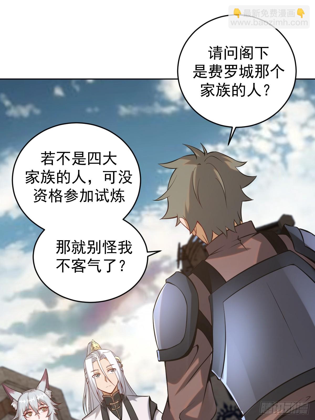 🍟妹子、魔法与修仙者 第六话：石中剑 第34页