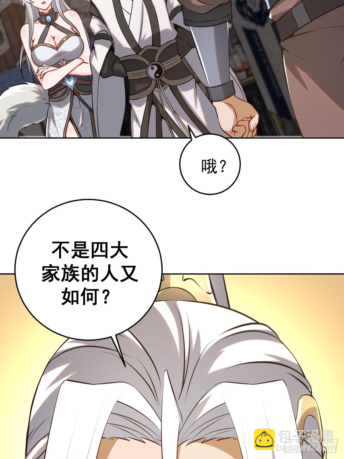 🍟妹子、魔法与修仙者 第六话：石中剑 第35页