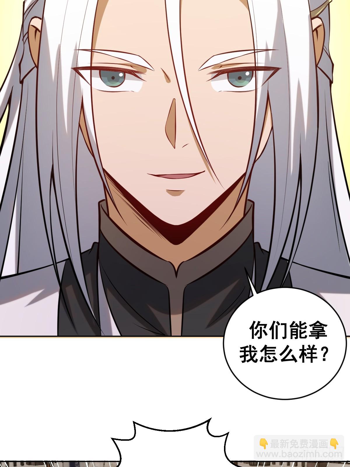 🍟妹子、魔法与修仙者 第六话：石中剑 第36页