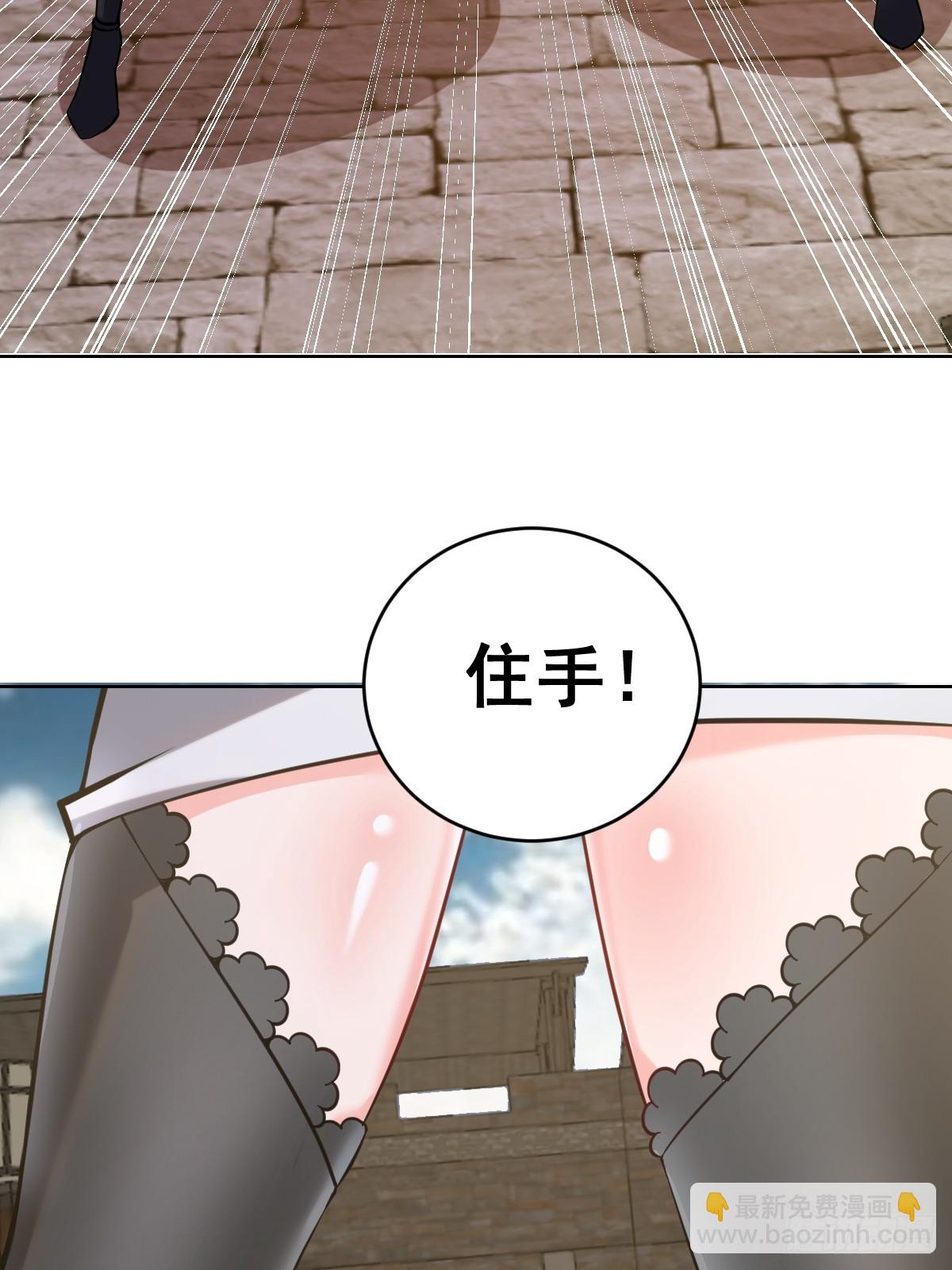 🍟妹子、魔法与修仙者 第六话：石中剑 第38页