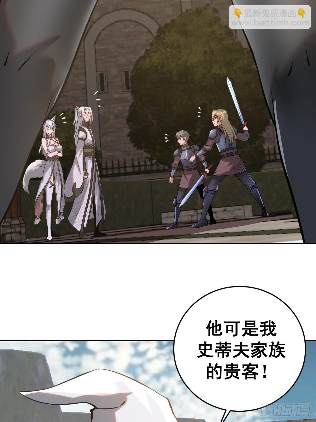 🍟妹子、魔法与修仙者 第六话：石中剑 第39页
