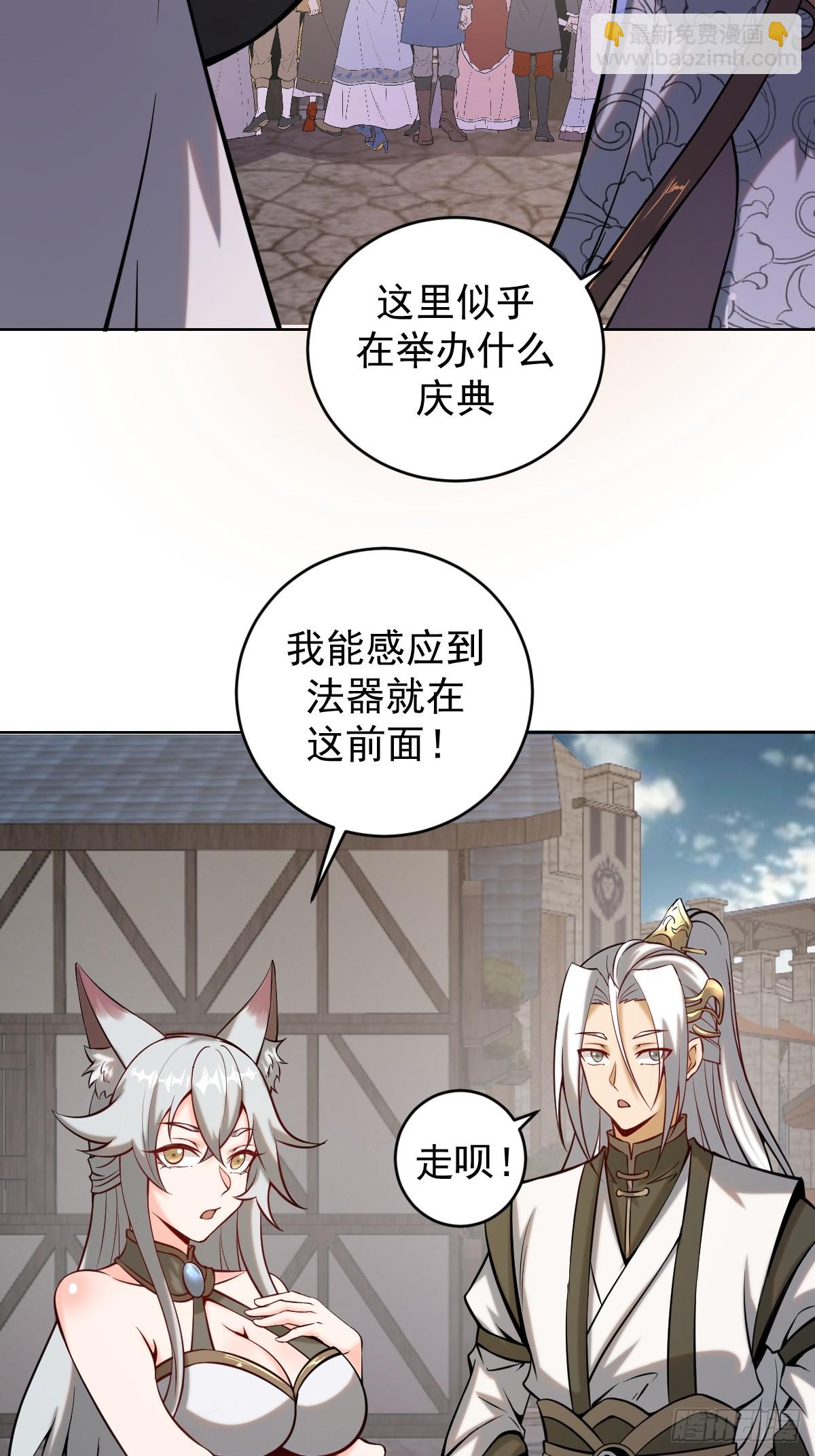 🍟妹子、魔法与修仙者 第六话：石中剑 第4页