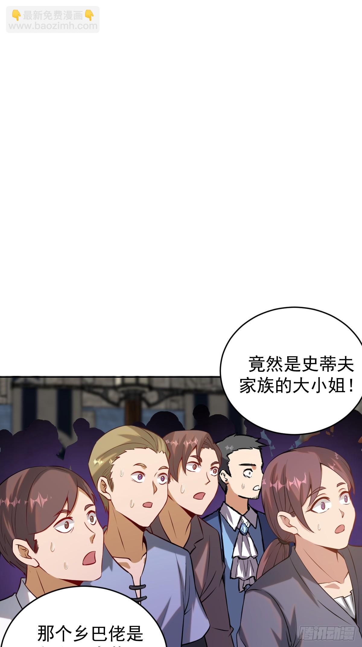 🍟妹子、魔法与修仙者 第六话：石中剑 第43页