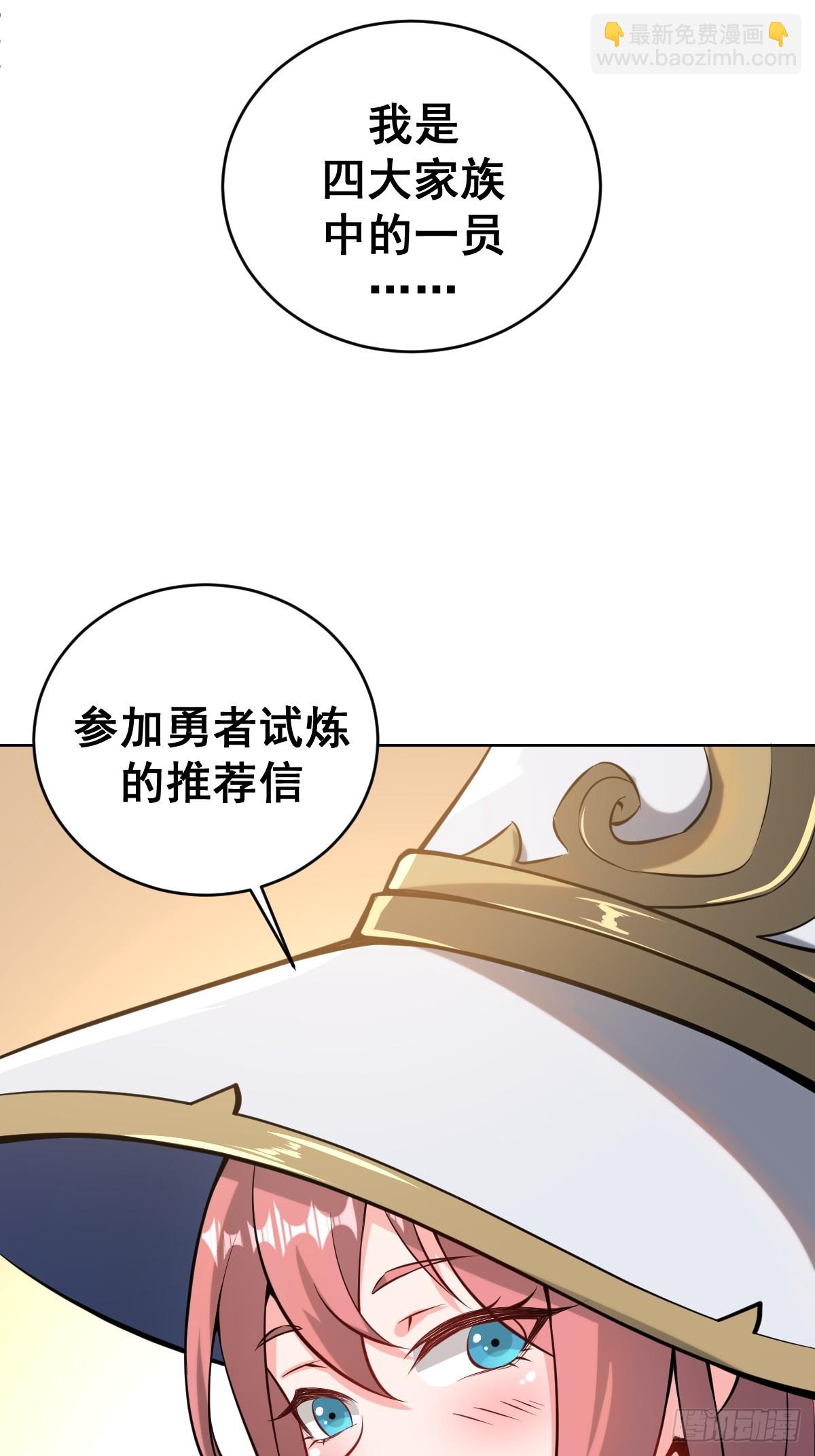 🍟妹子、魔法与修仙者 第六话：石中剑 第48页