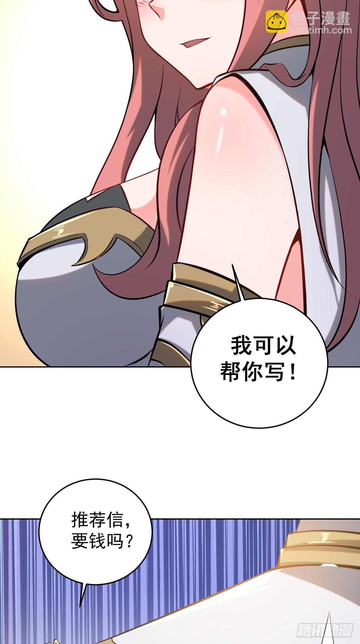 🍟妹子、魔法与修仙者 第六话：石中剑 第49页