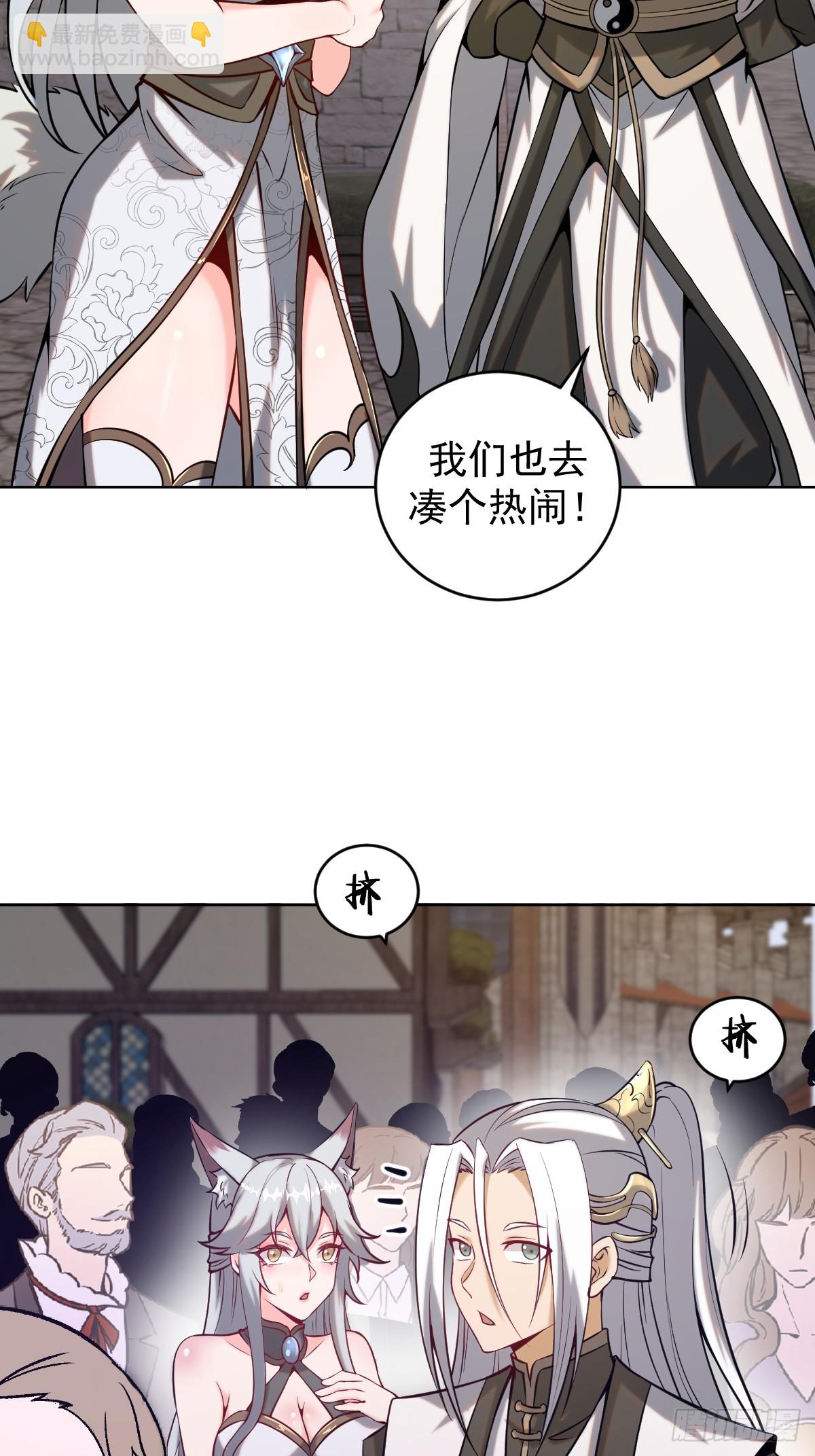 🍟妹子、魔法与修仙者 第六话：石中剑 第5页