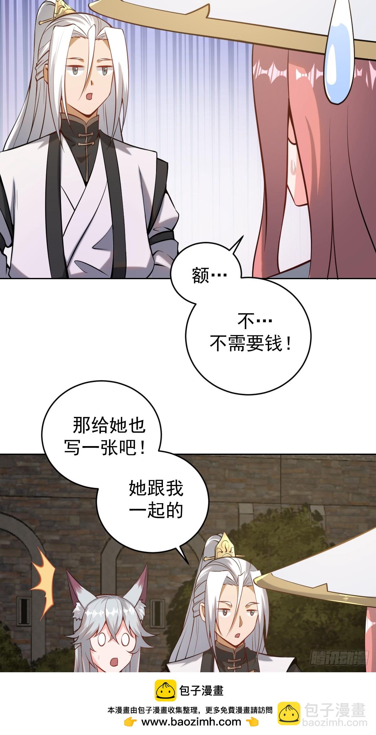 🍟妹子、魔法与修仙者 第六话：石中剑 第50页