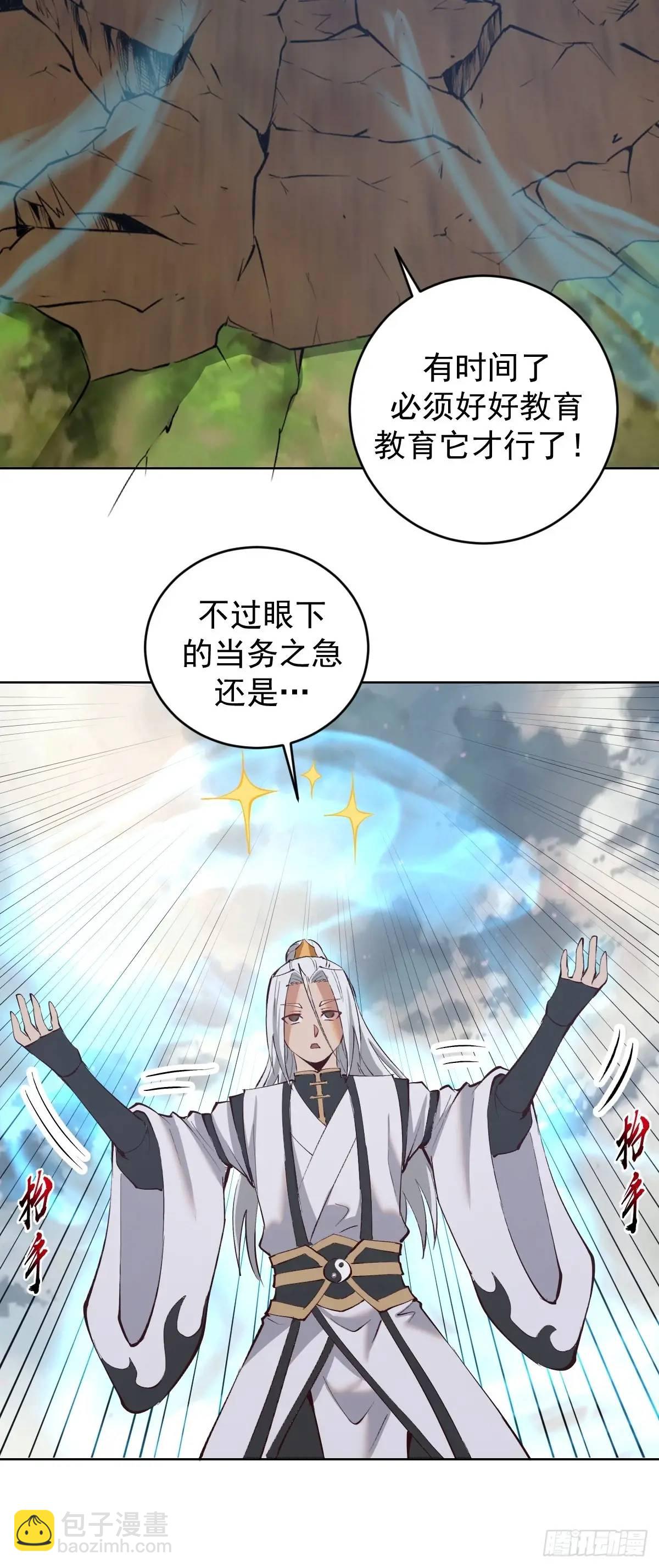 🍟妹子、魔法与修仙者 第60话：两个妹子肩上扛 第10页