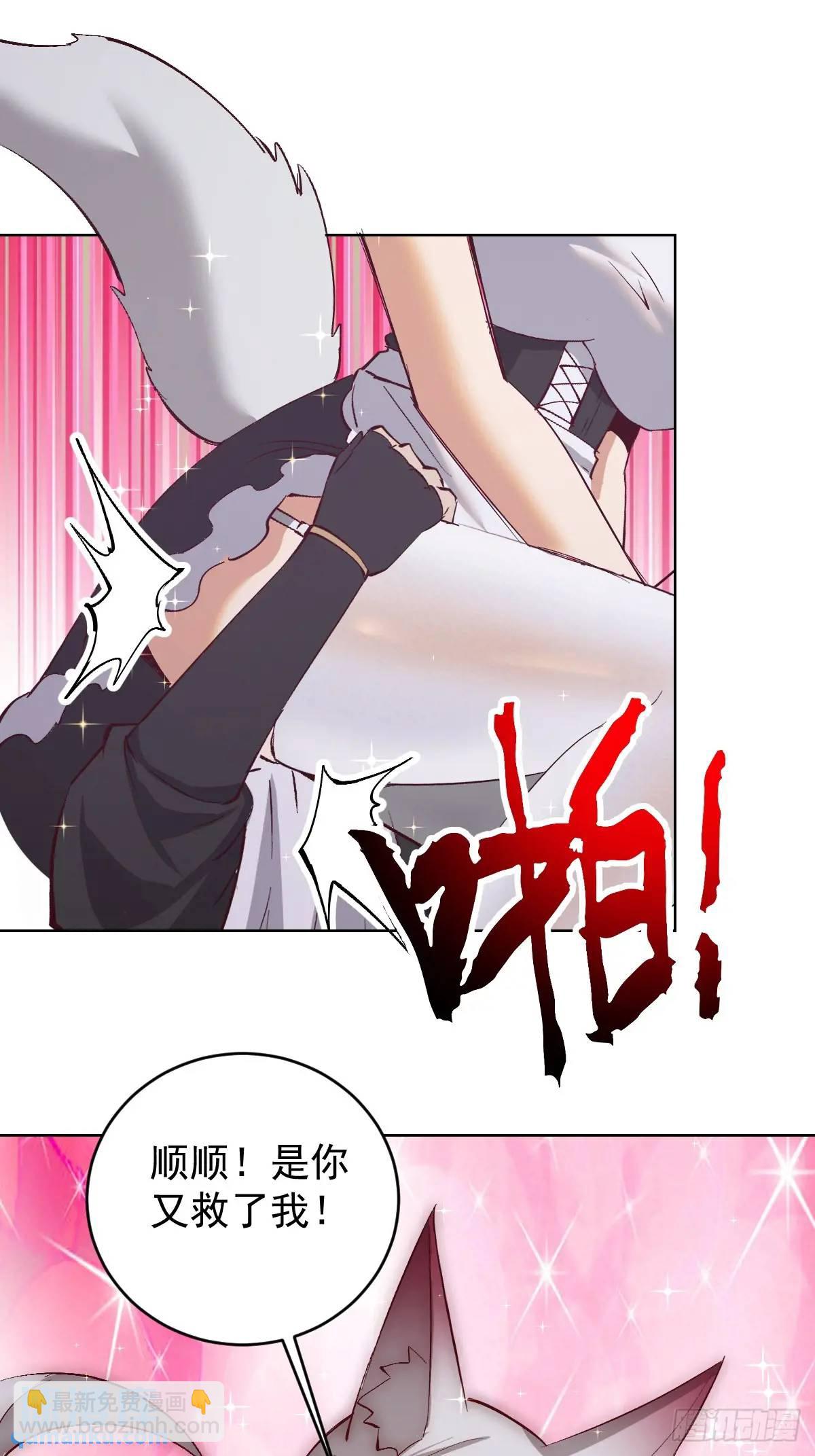 🍟妹子、魔法与修仙者 第60话：两个妹子肩上扛 第11页