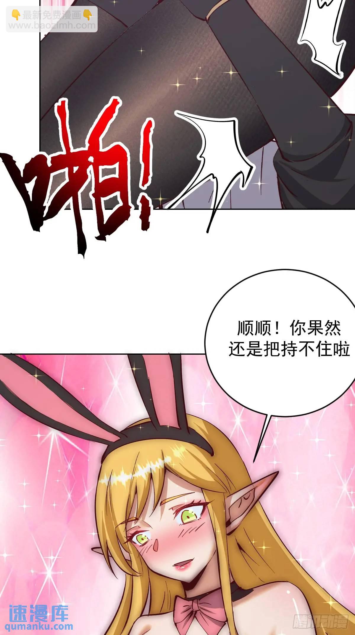 🍟妹子、魔法与修仙者 第60话：两个妹子肩上扛 第14页