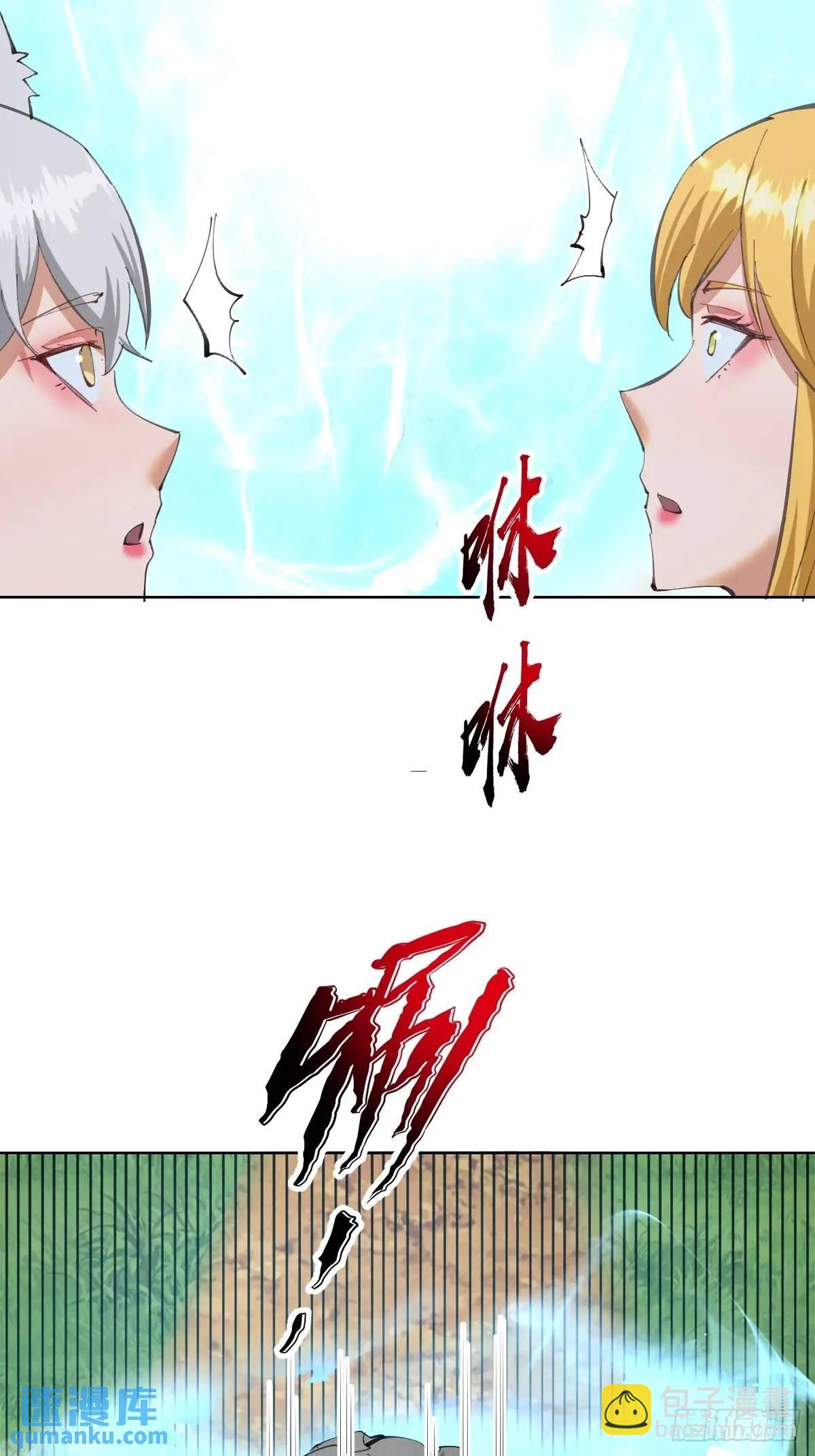 🍟妹子、魔法与修仙者 第60话：两个妹子肩上扛 第21页