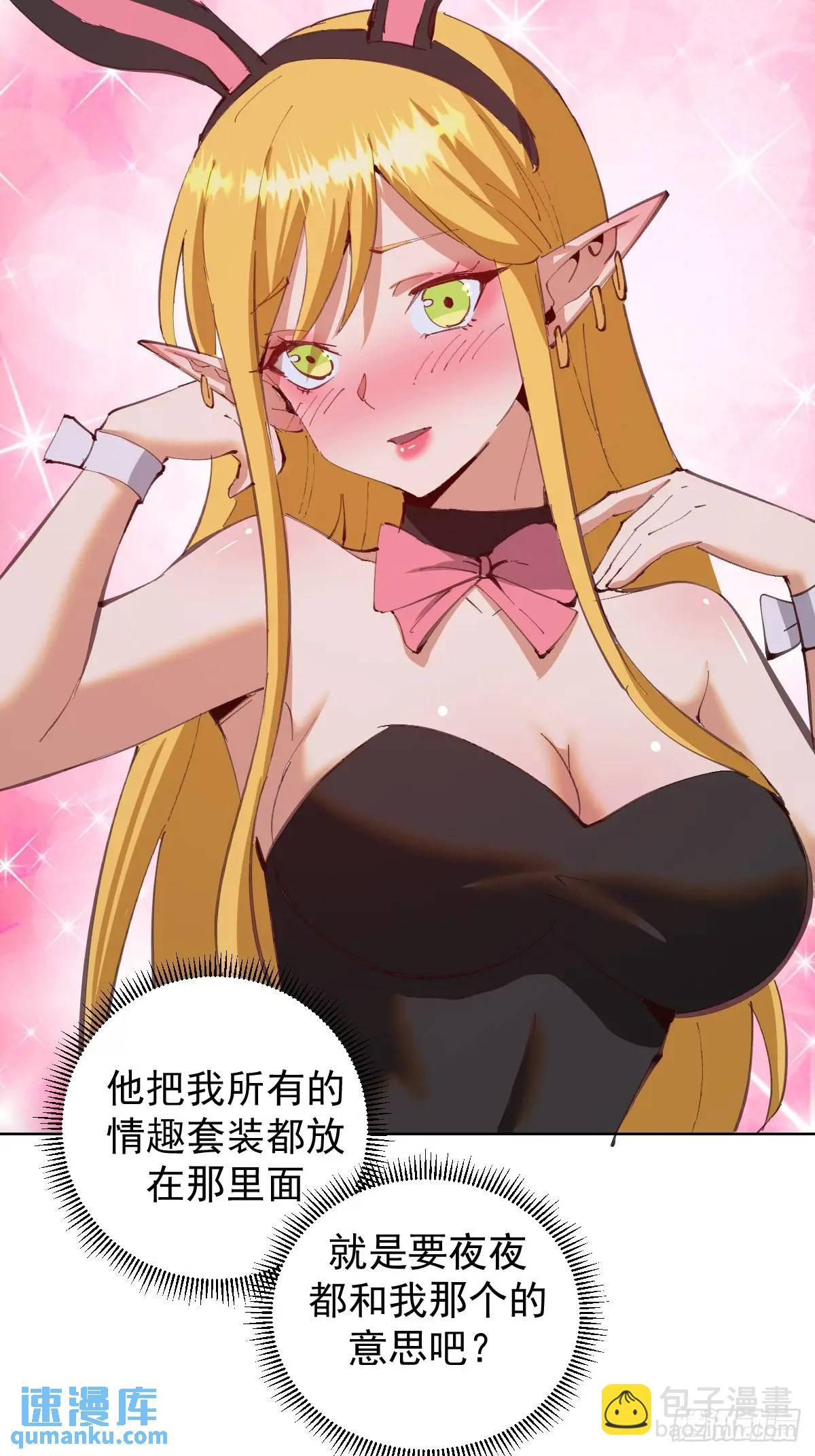 🍟妹子、魔法与修仙者 第60话：两个妹子肩上扛 第23页