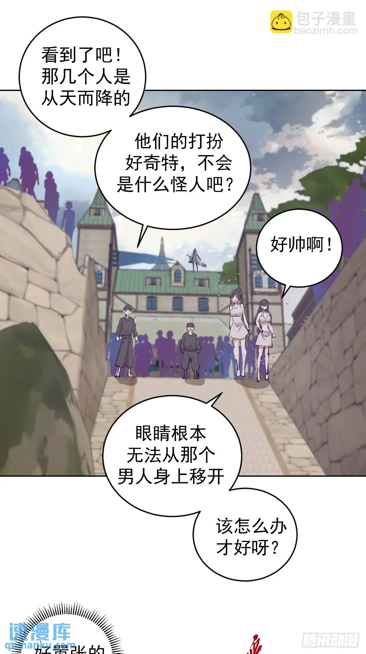 🍟妹子、魔法与修仙者 第60话：两个妹子肩上扛 第26页