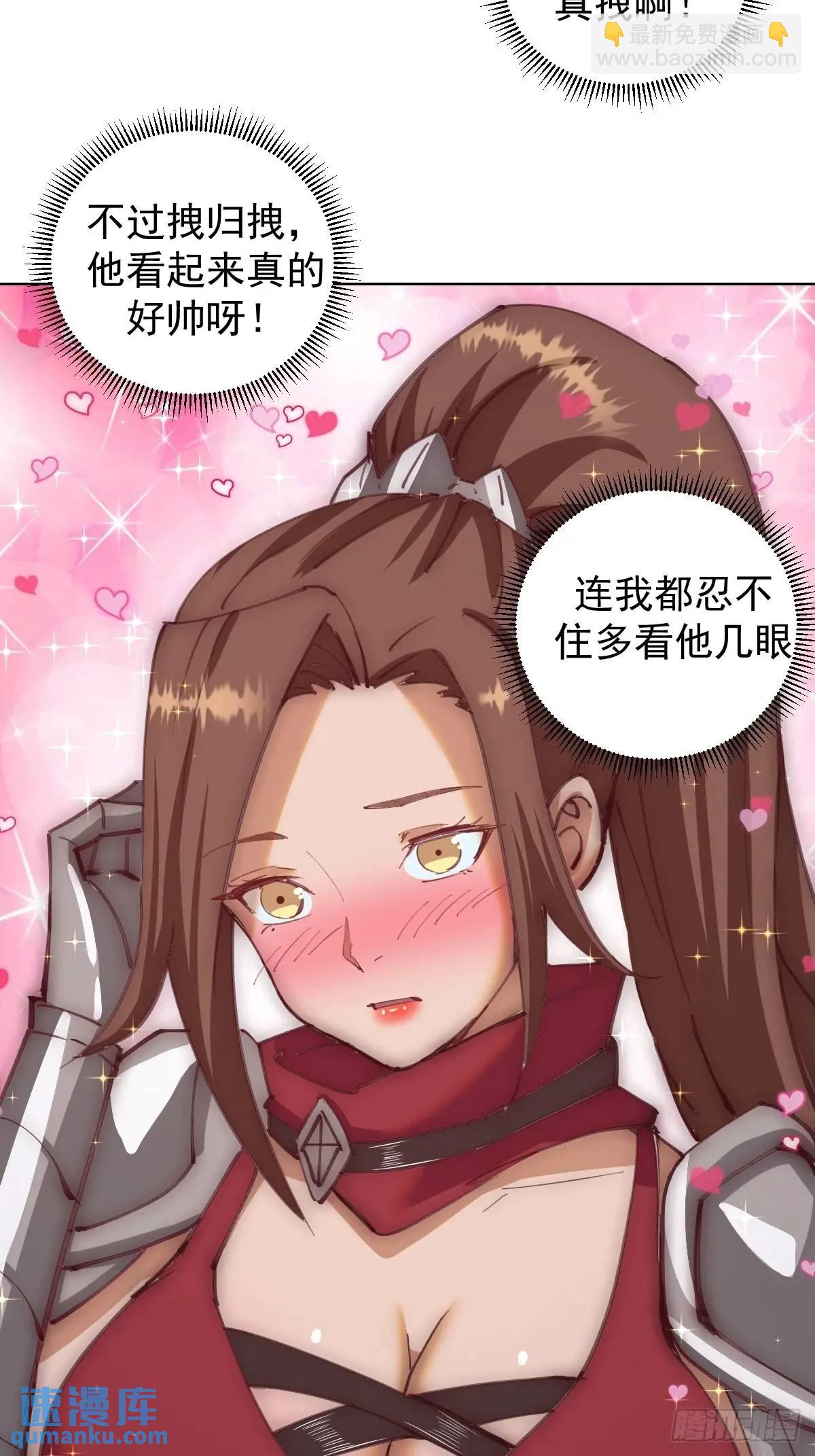 🍟妹子、魔法与修仙者 第60话：两个妹子肩上扛 第28页