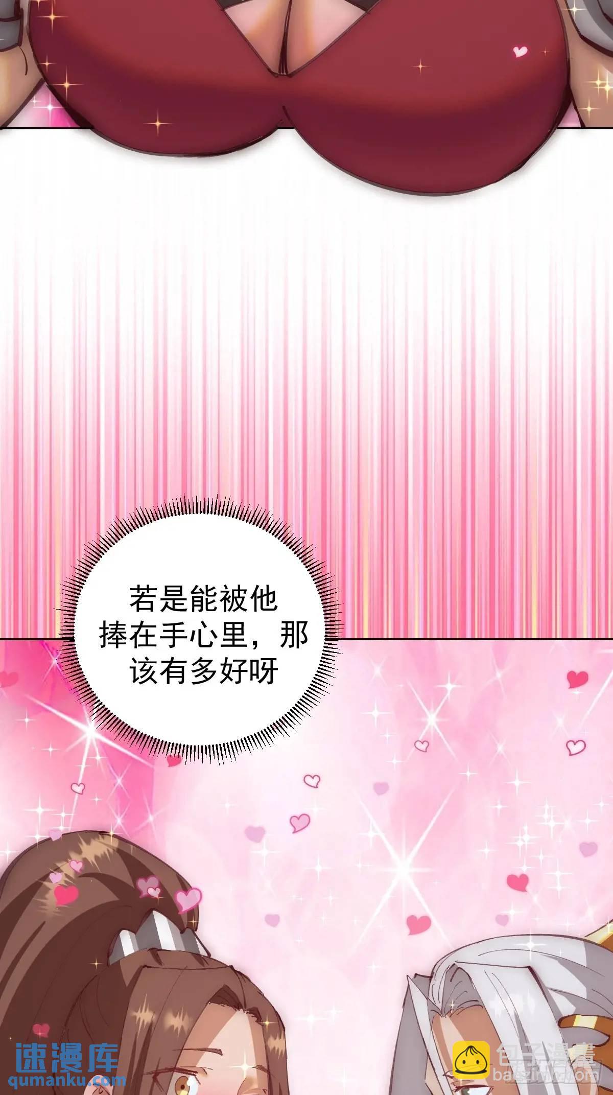 🍟妹子、魔法与修仙者 第60话：两个妹子肩上扛 第29页