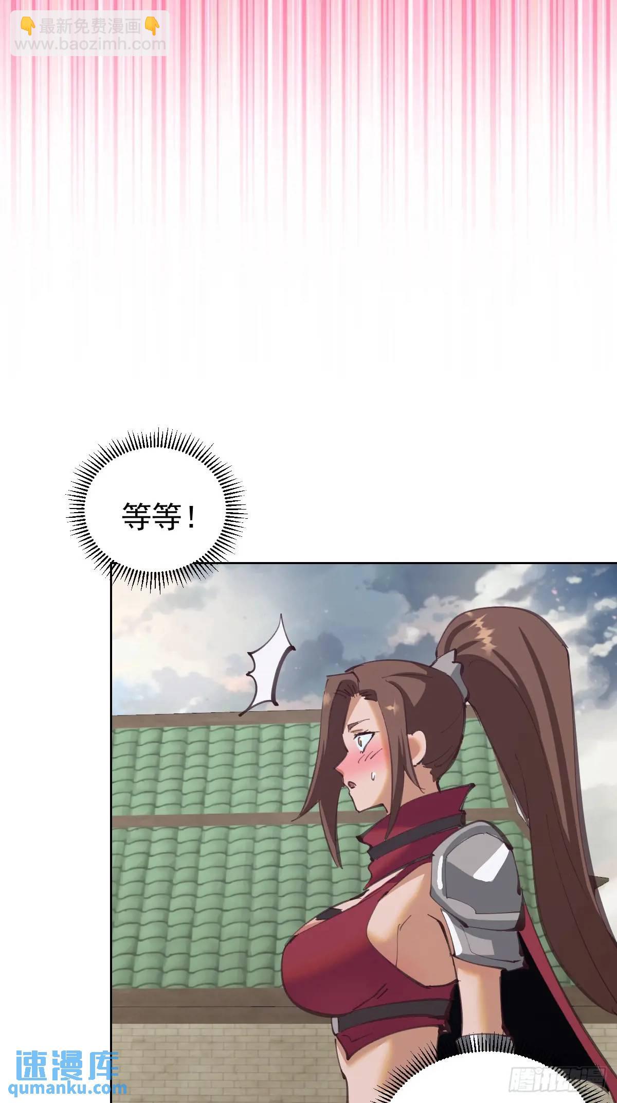🍟妹子、魔法与修仙者 第60话：两个妹子肩上扛 第32页