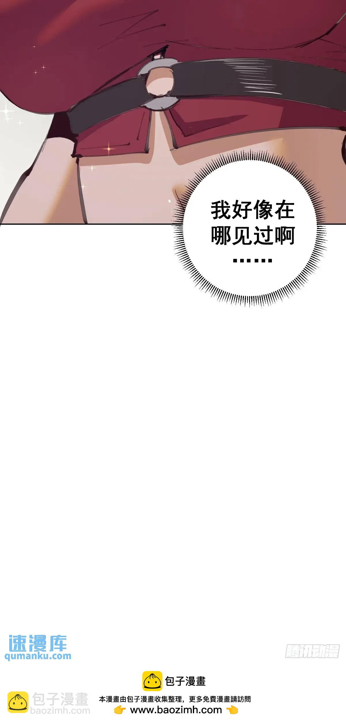 🍟妹子、魔法与修仙者 第60话：两个妹子肩上扛 第35页