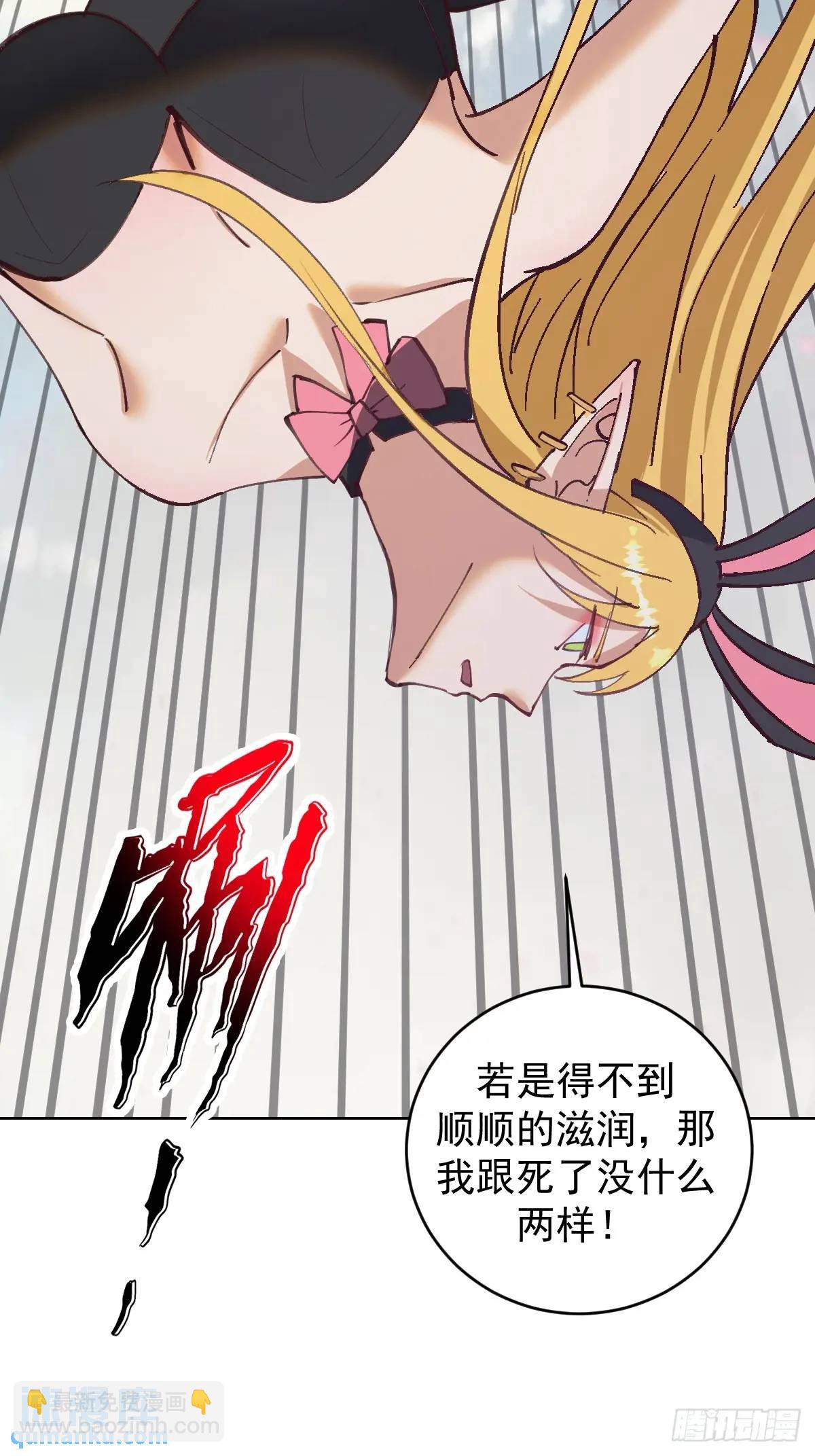 🍟妹子、魔法与修仙者 第60话：两个妹子肩上扛 第6页