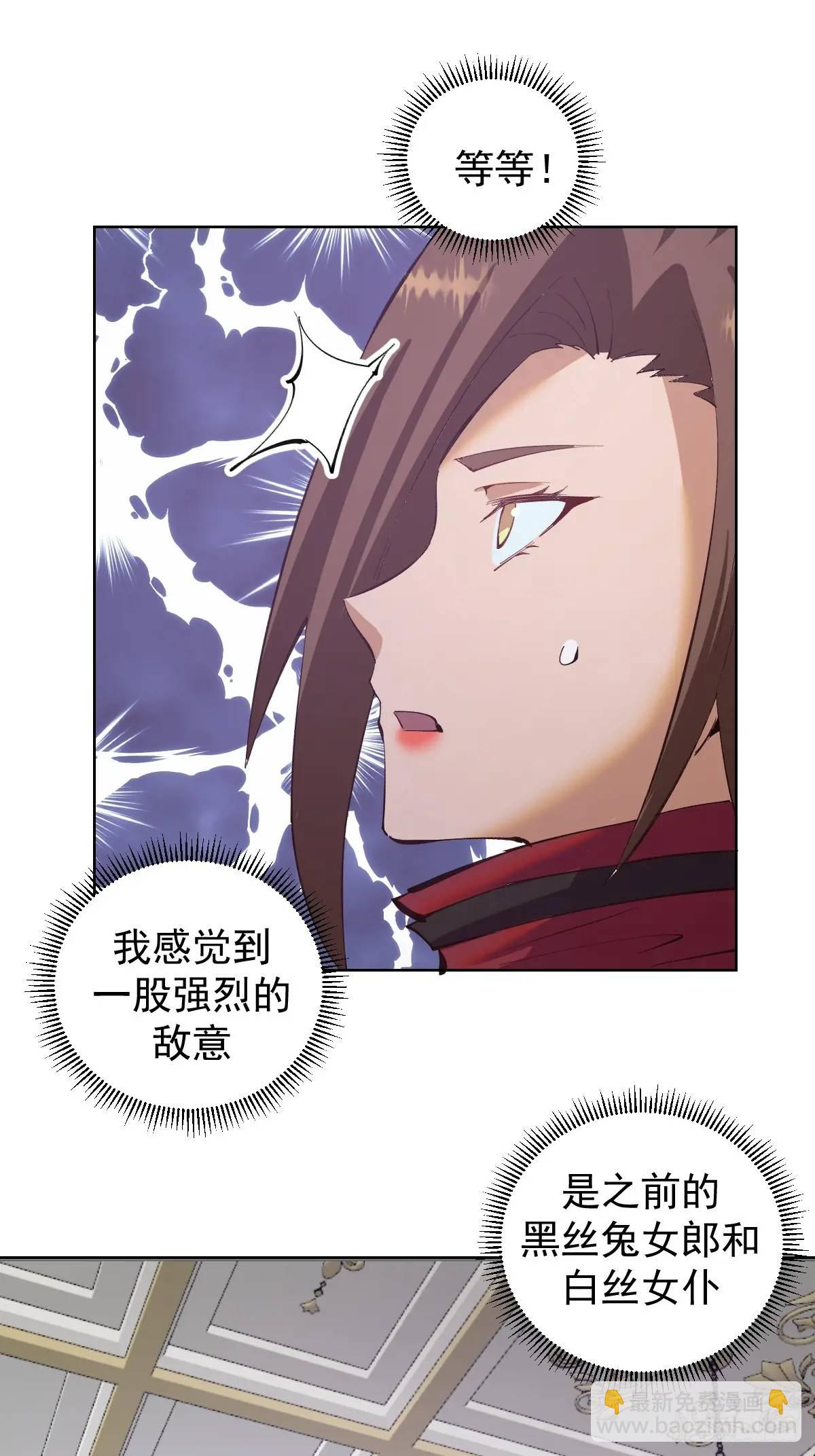 🍟妹子、魔法与修仙者 第62话：吃醋了 第11页