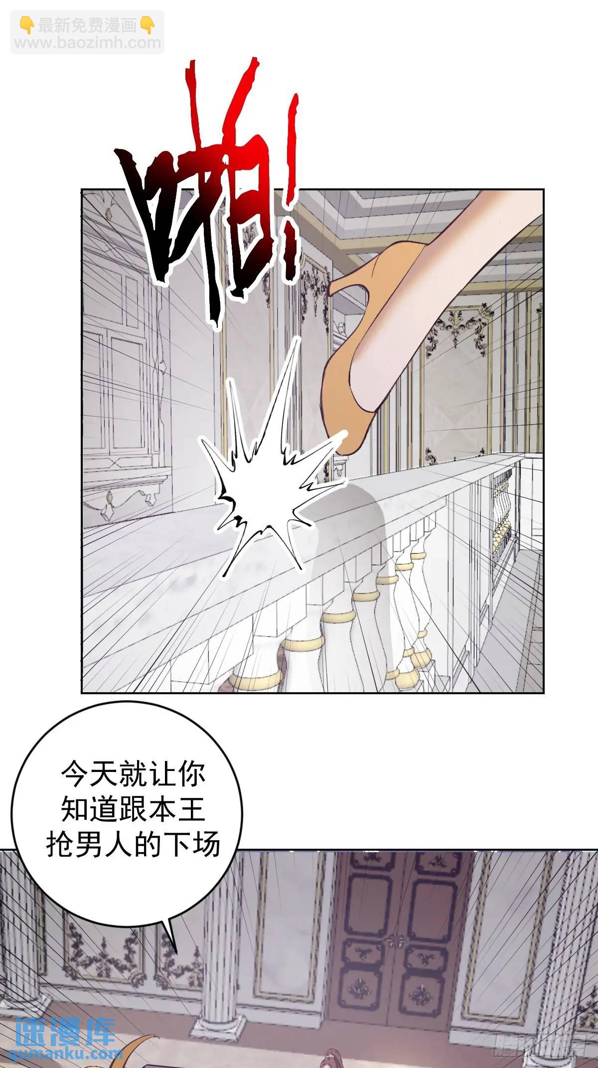 🍟妹子、魔法与修仙者 第62话：吃醋了 第16页