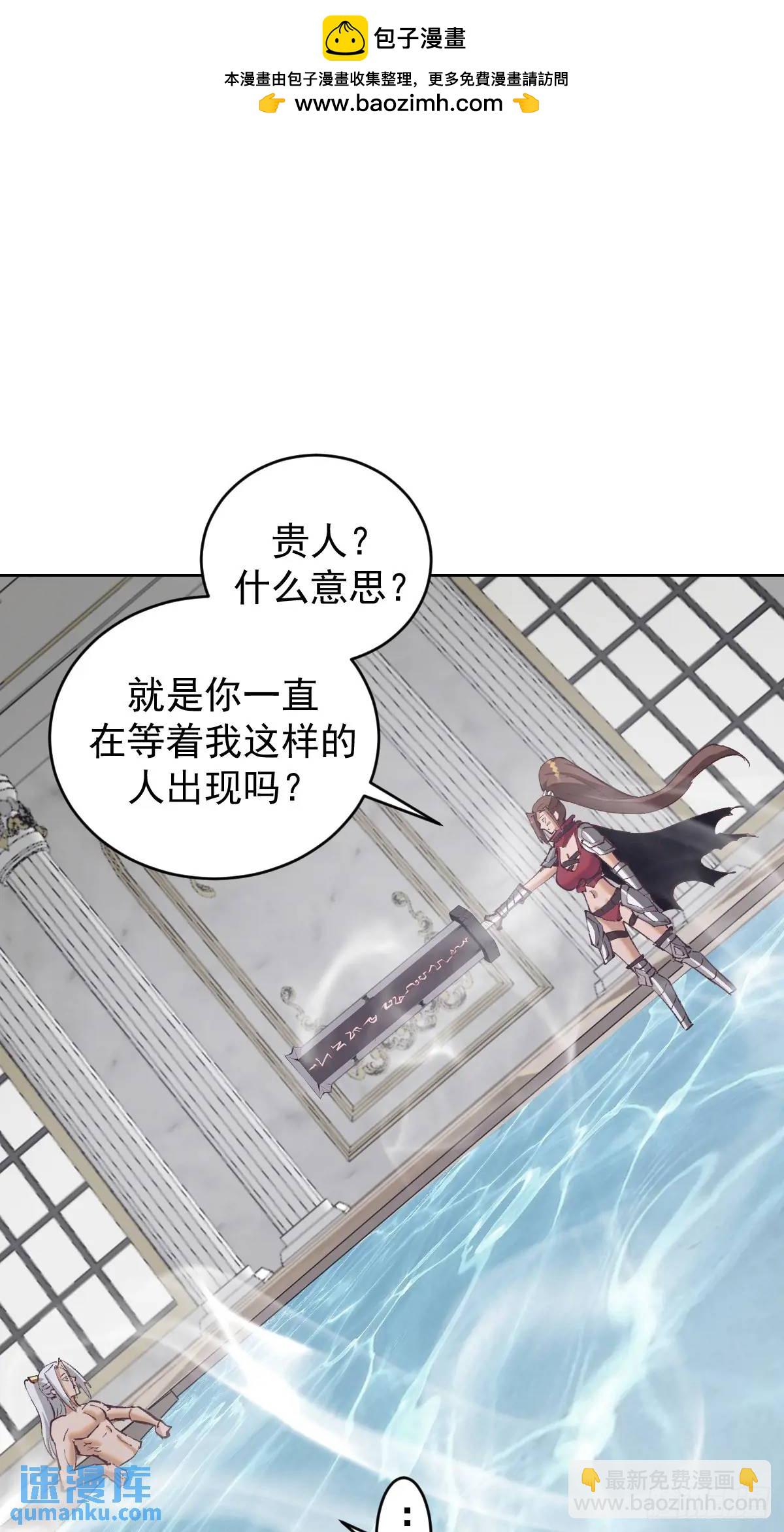 🍟妹子、魔法与修仙者 第62话：吃醋了 第2页