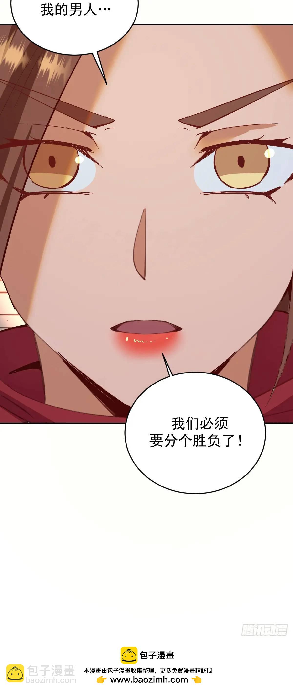 🍟妹子、魔法与修仙者 第62话：吃醋了 第33页