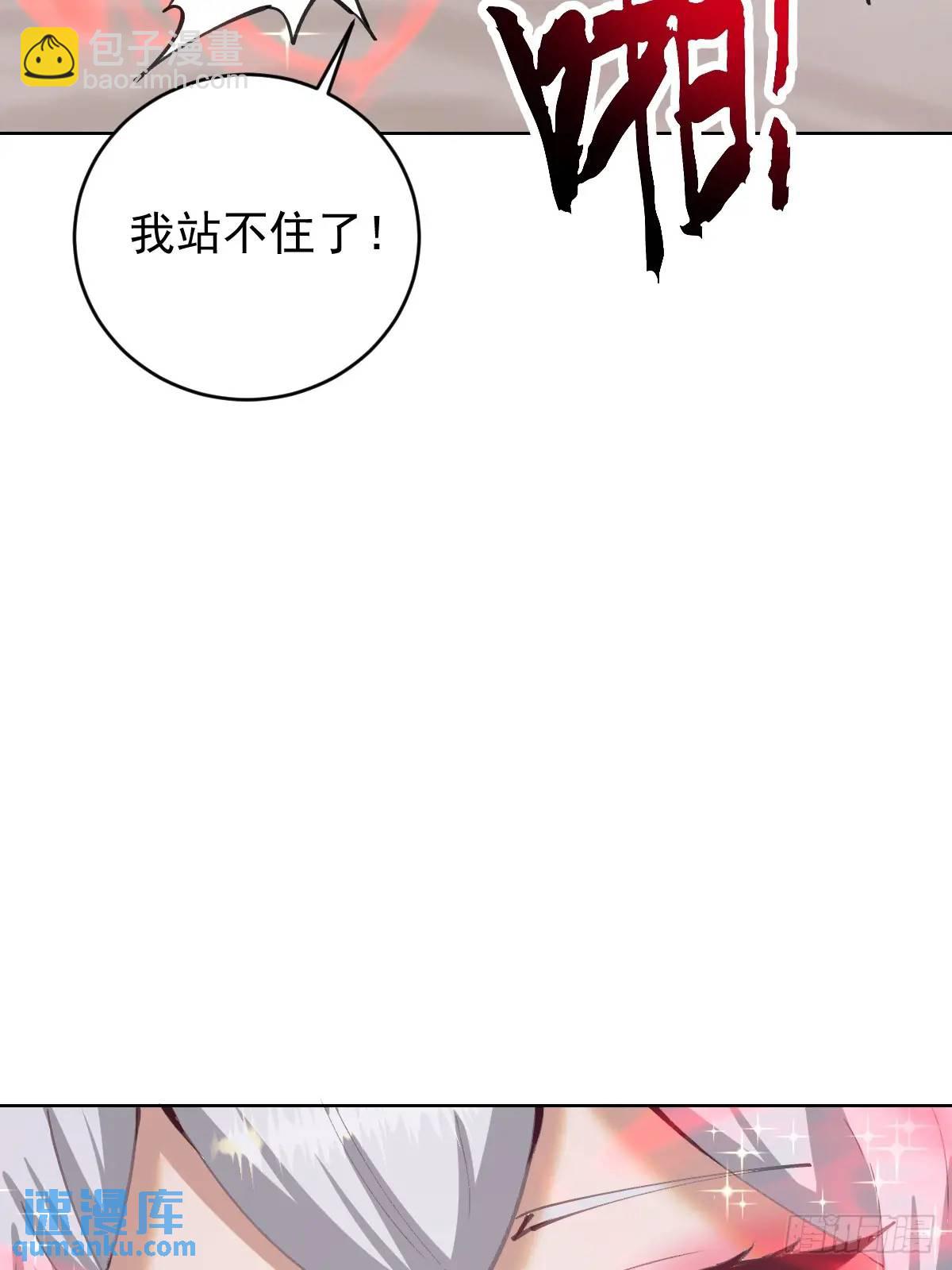 🍟妹子、魔法与修仙者 第64话：锻炼一下 第11页