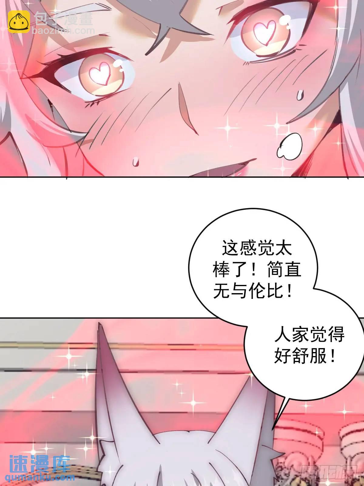 🍟妹子、魔法与修仙者 第64话：锻炼一下 第12页