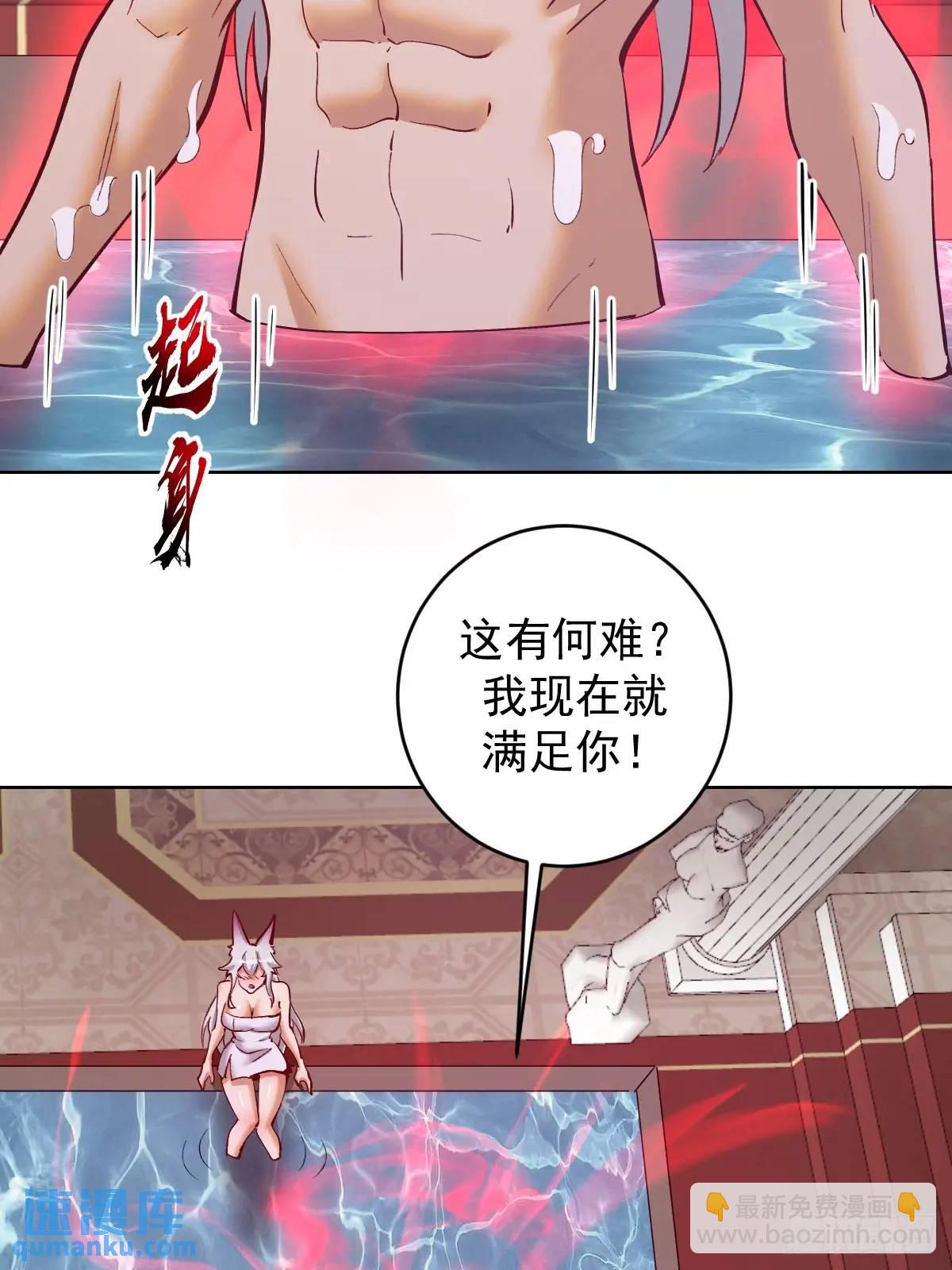 🍟妹子、魔法与修仙者 第64话：锻炼一下 第16页
