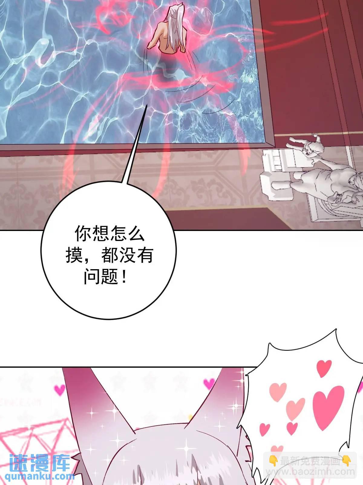 🍟妹子、魔法与修仙者 第64话：锻炼一下 第17页