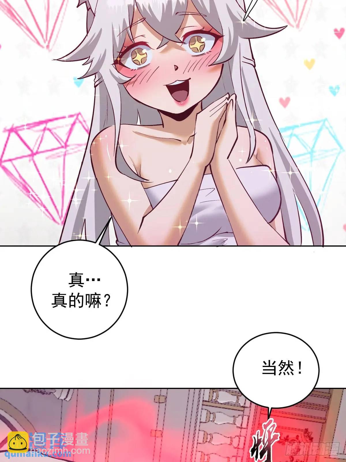 🍟妹子、魔法与修仙者 第64话：锻炼一下 第18页