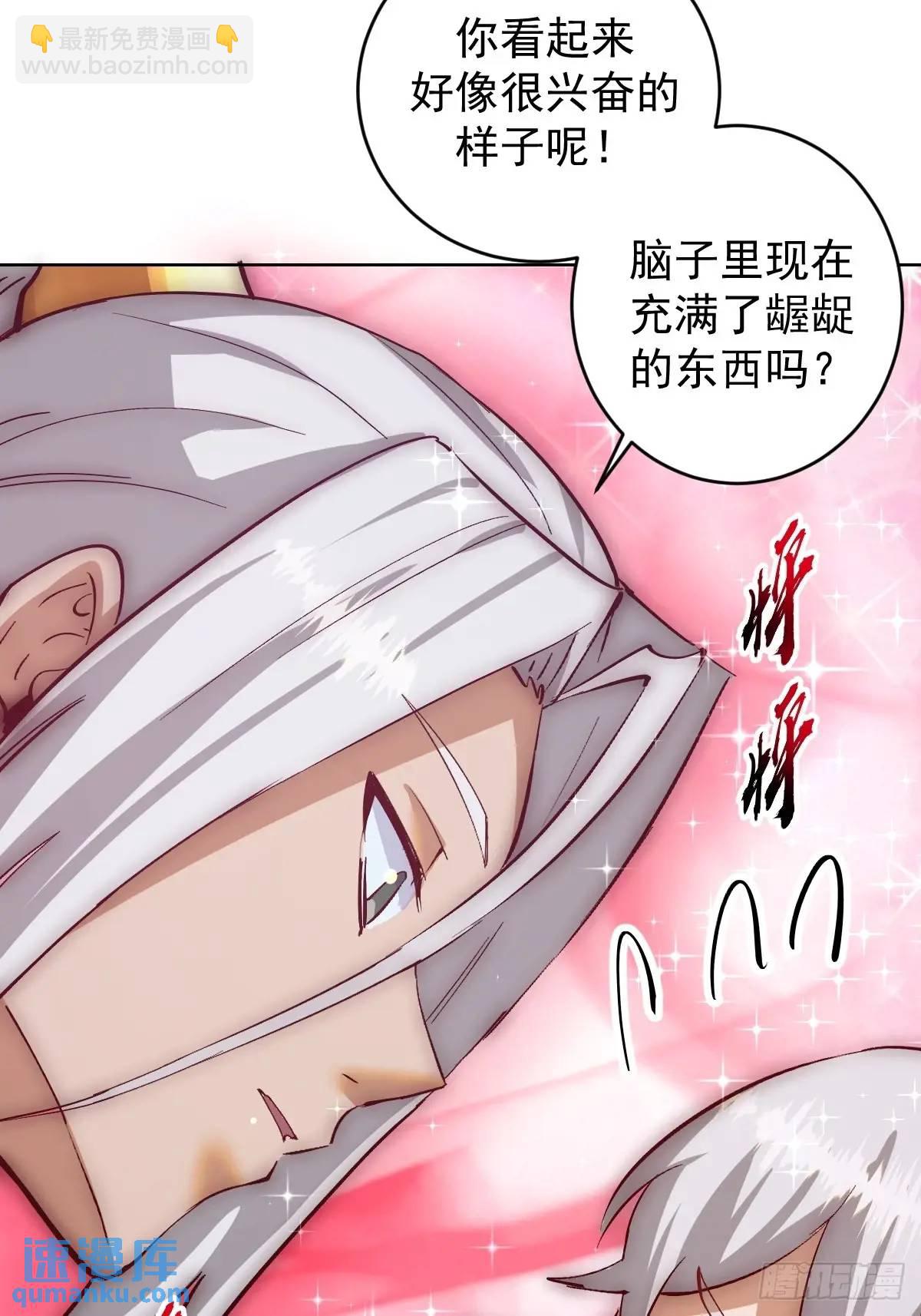 🍟妹子、魔法与修仙者 第64话：锻炼一下 第25页