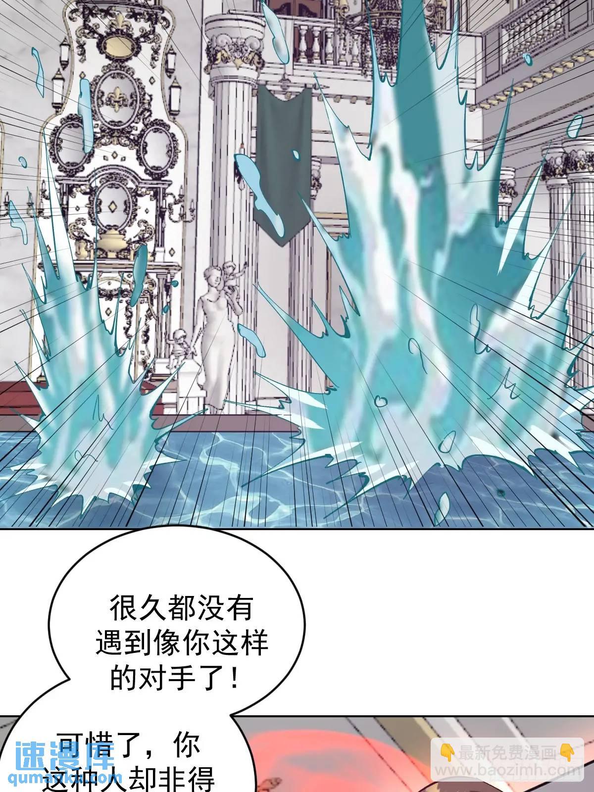 🍟妹子、魔法与修仙者 第64话：锻炼一下 第31页