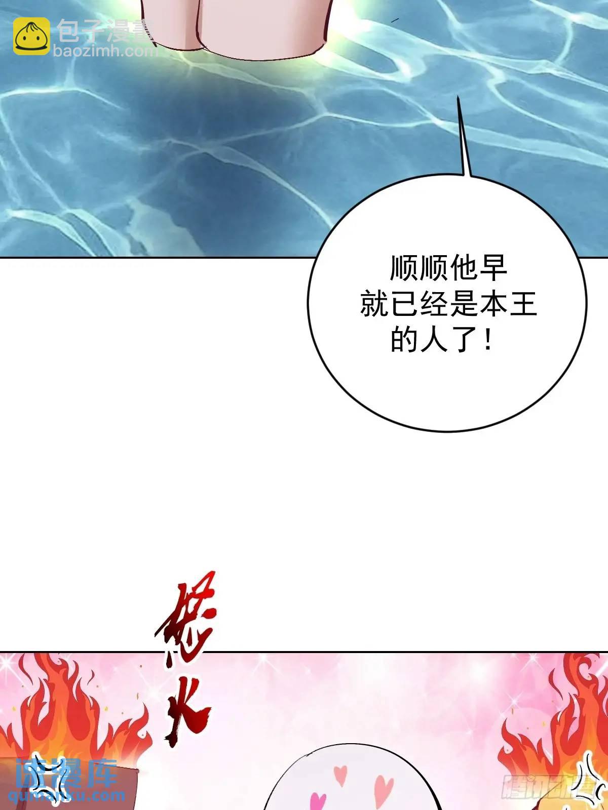 🍟妹子、魔法与修仙者 第64话：锻炼一下 第36页