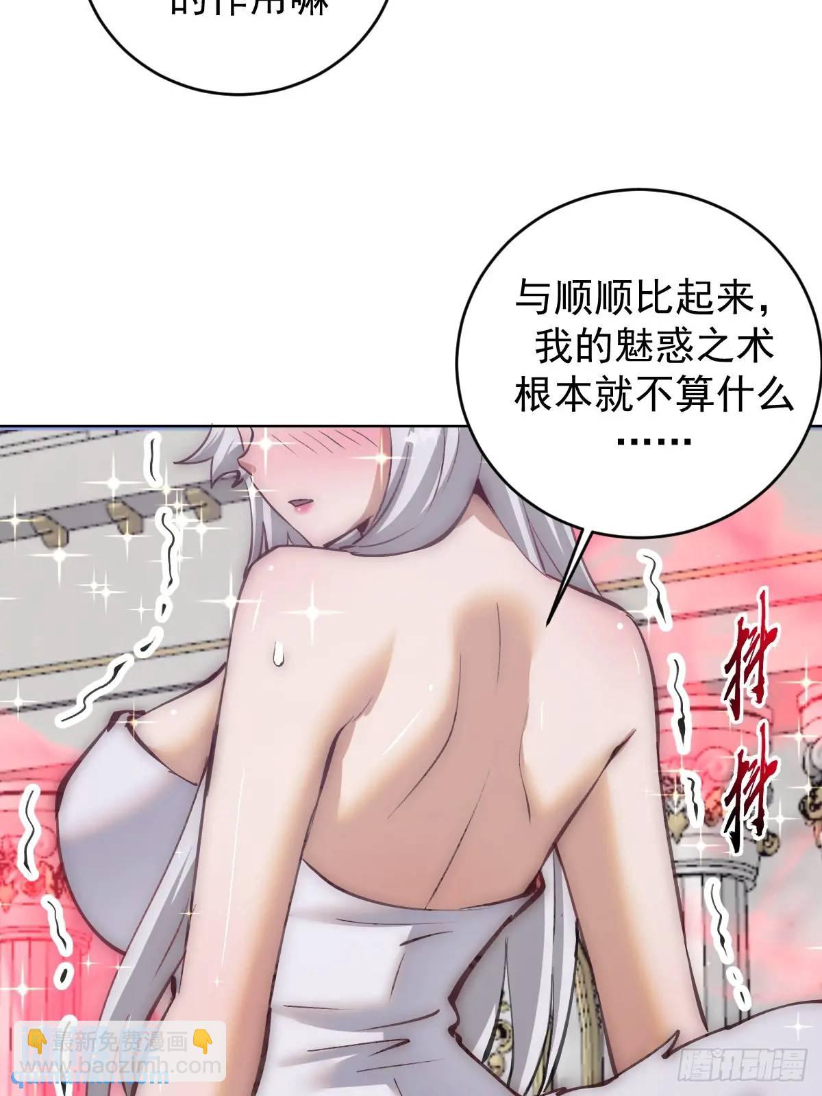 🍟妹子、魔法与修仙者 第64话：锻炼一下 第7页
