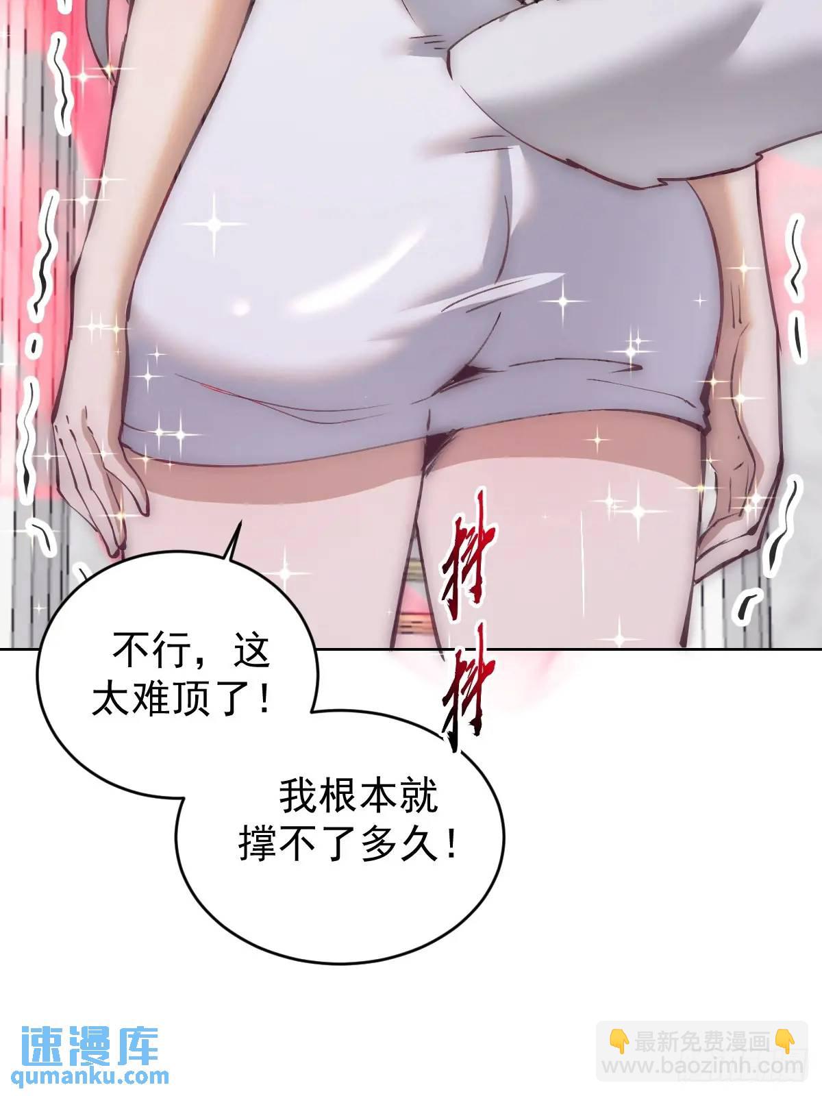 🍟妹子、魔法与修仙者 第64话：锻炼一下 第8页