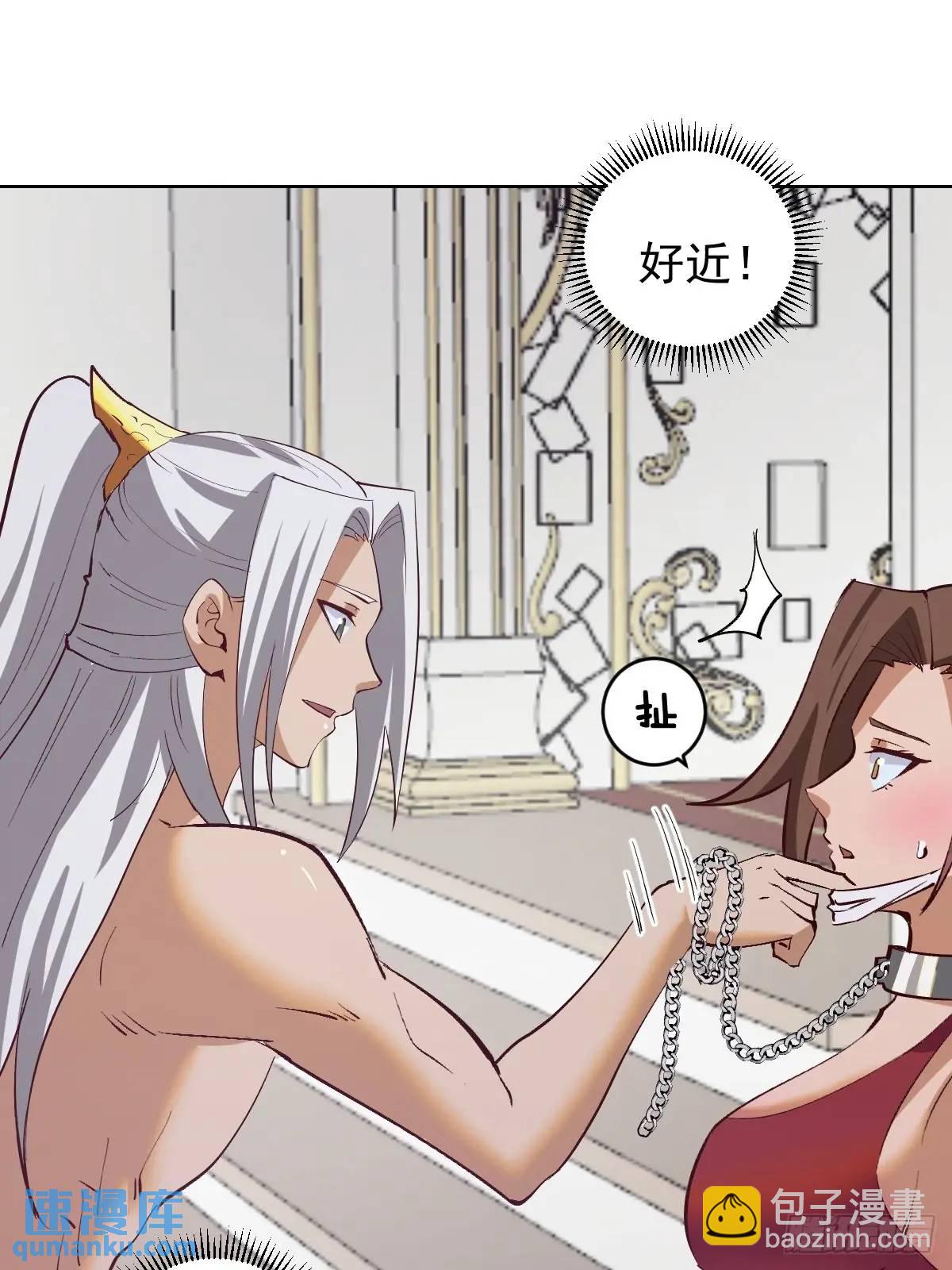 🍟妹子、魔法与修仙者 第66话：审讯 第15页