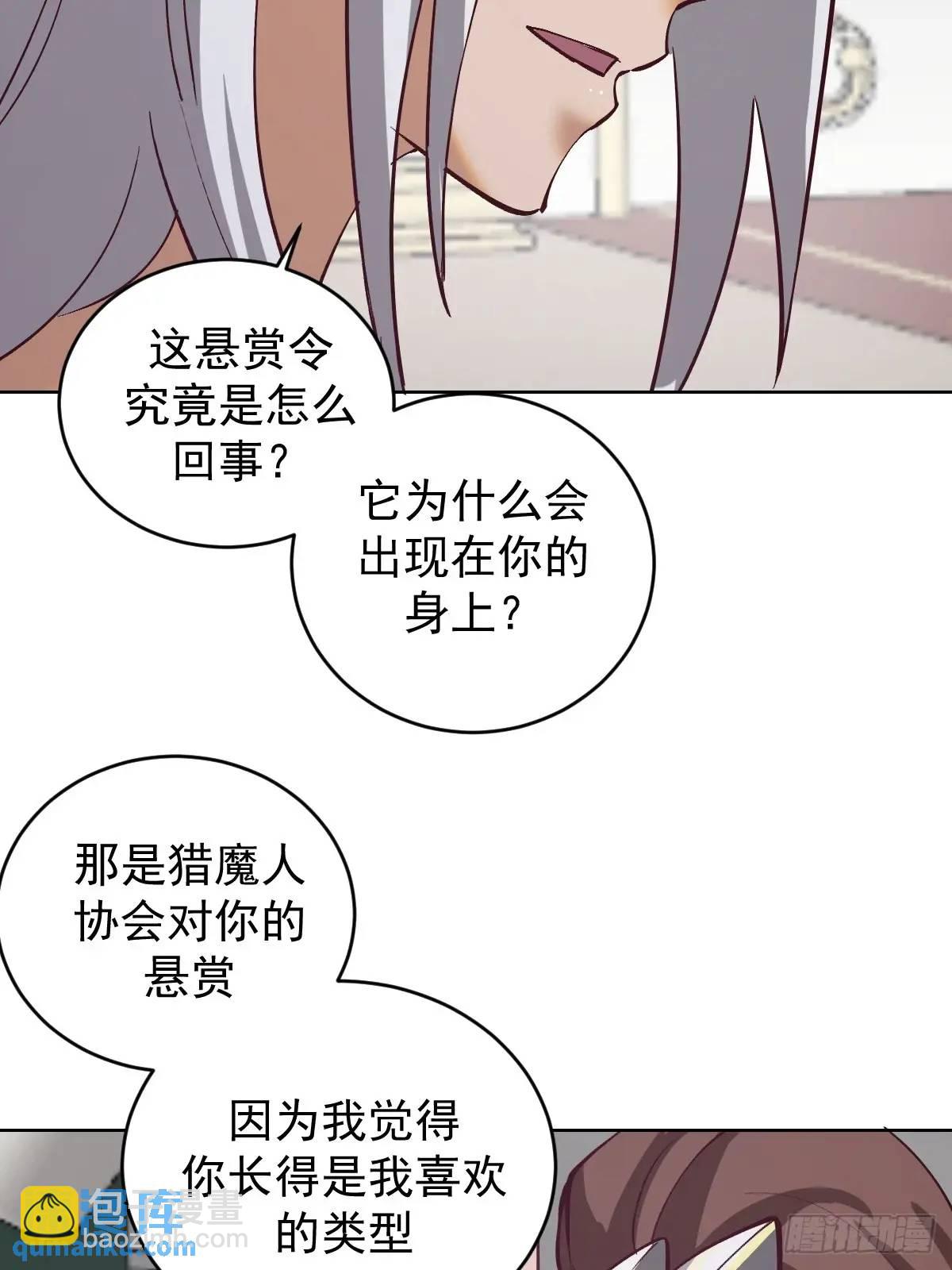🍟妹子、魔法与修仙者 第66话：审讯 第17页