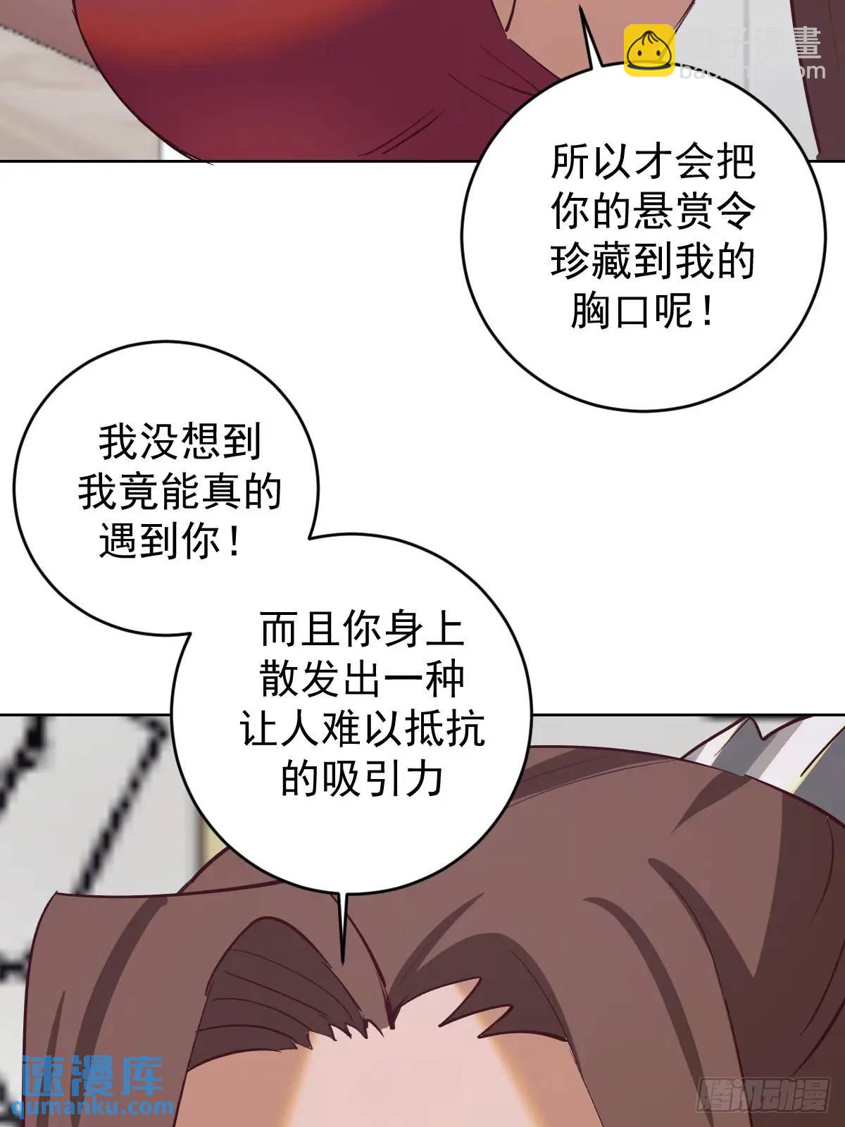 🍟妹子、魔法与修仙者 第66话：审讯 第19页