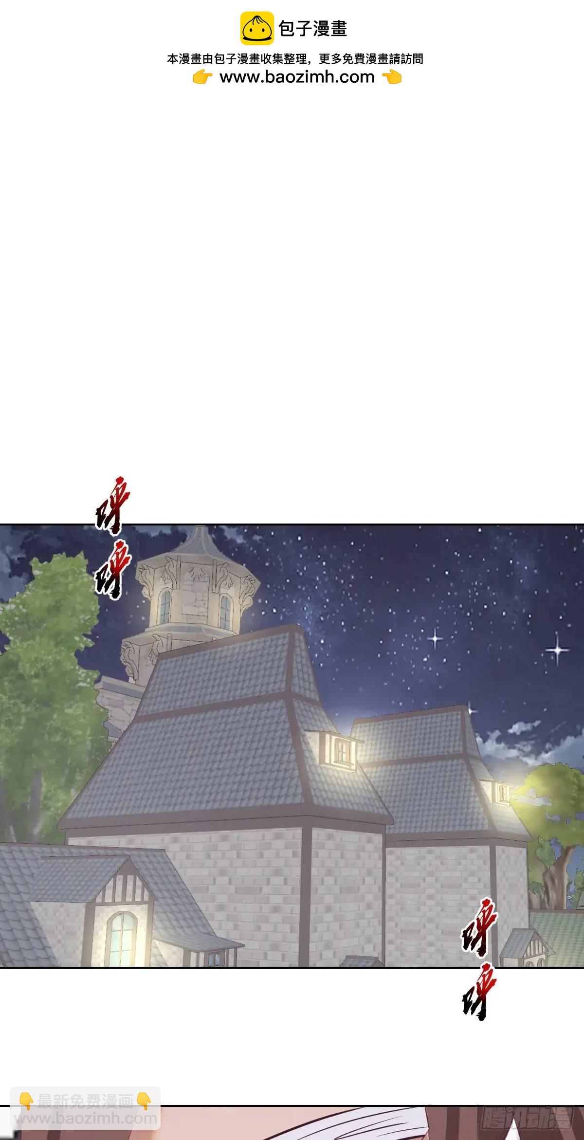 🍟妹子、魔法与修仙者 第66话：审讯 第2页