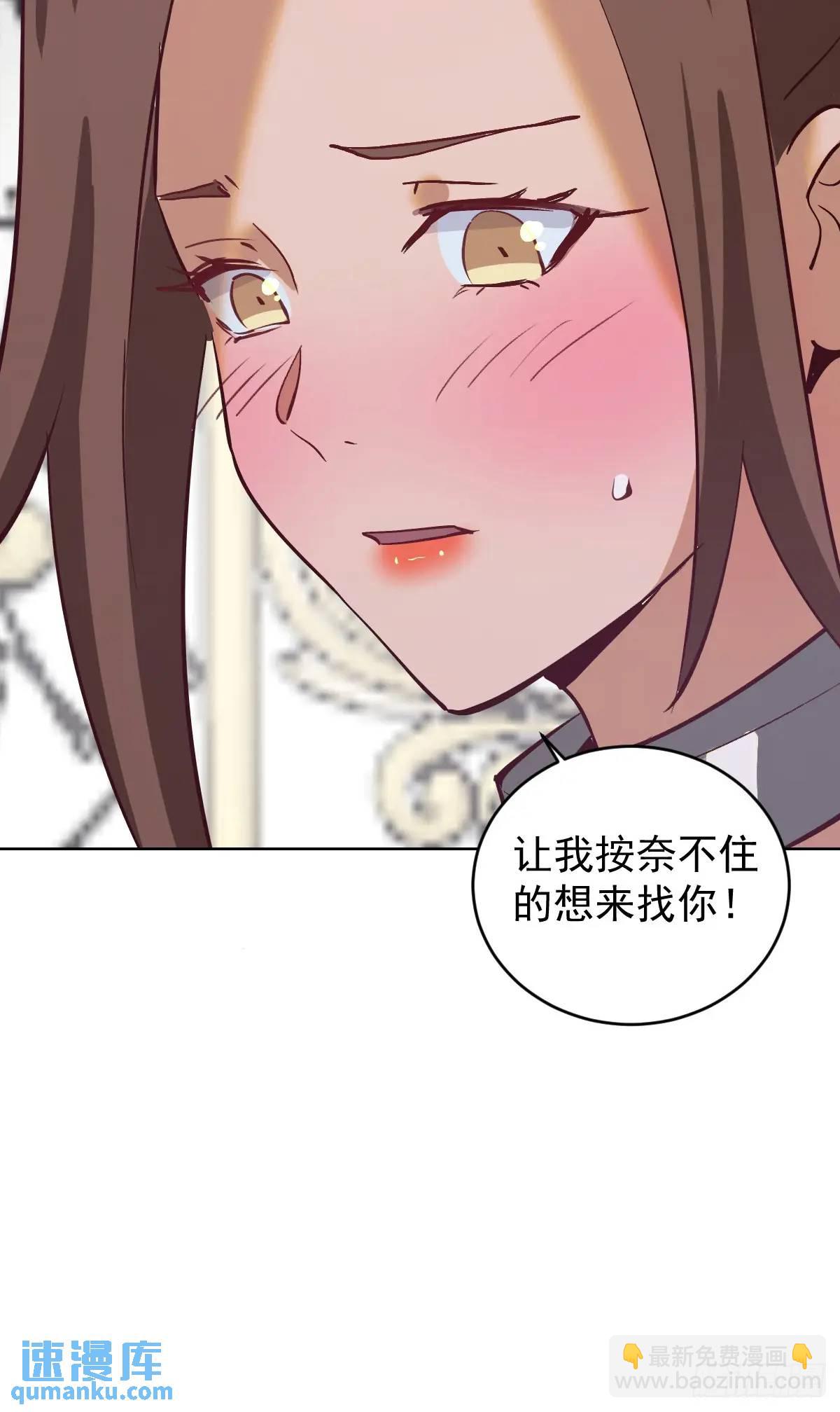 🍟妹子、魔法与修仙者 第66话：审讯 第20页