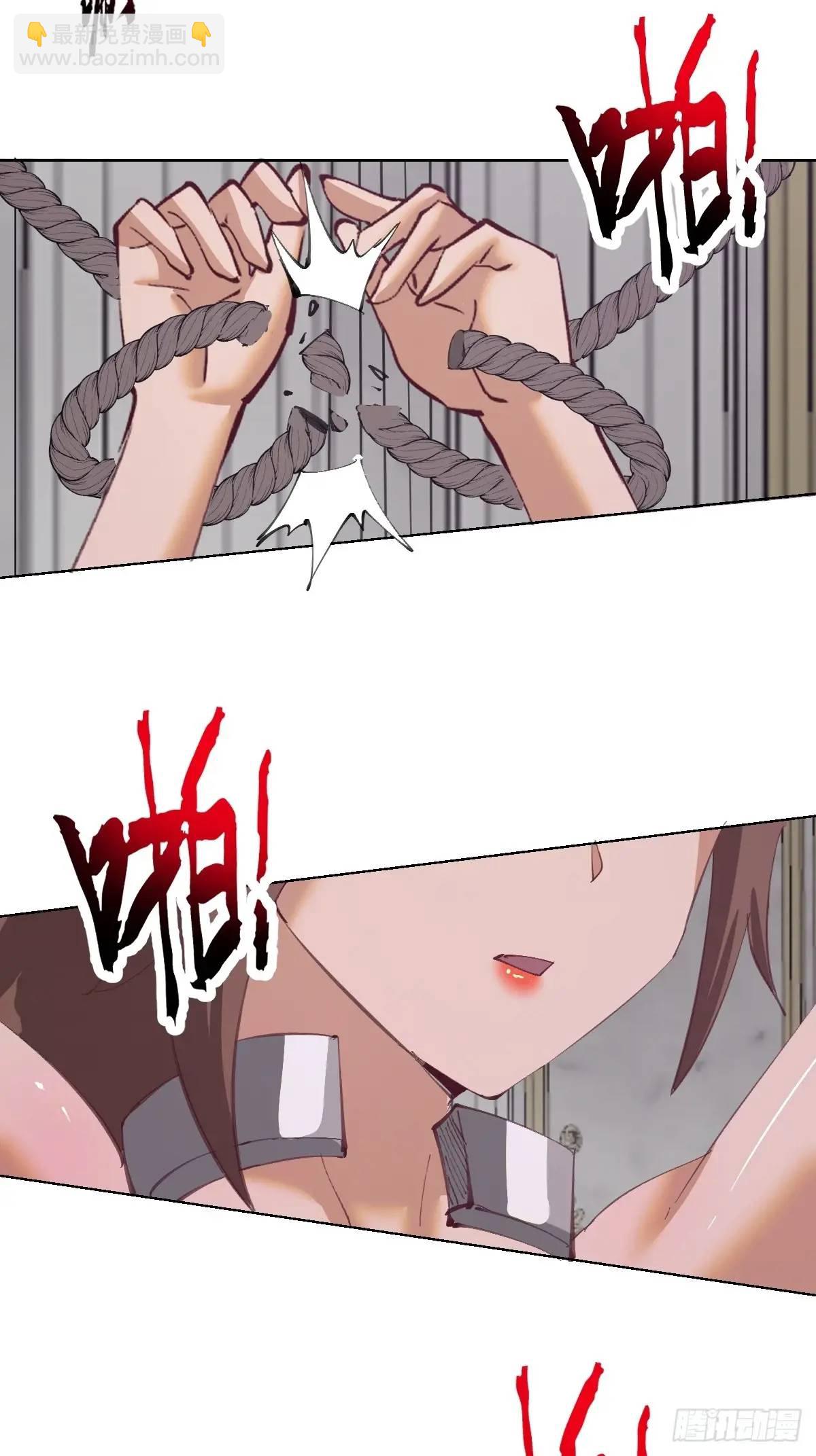 🍟妹子、魔法与修仙者 第66话：审讯 第25页